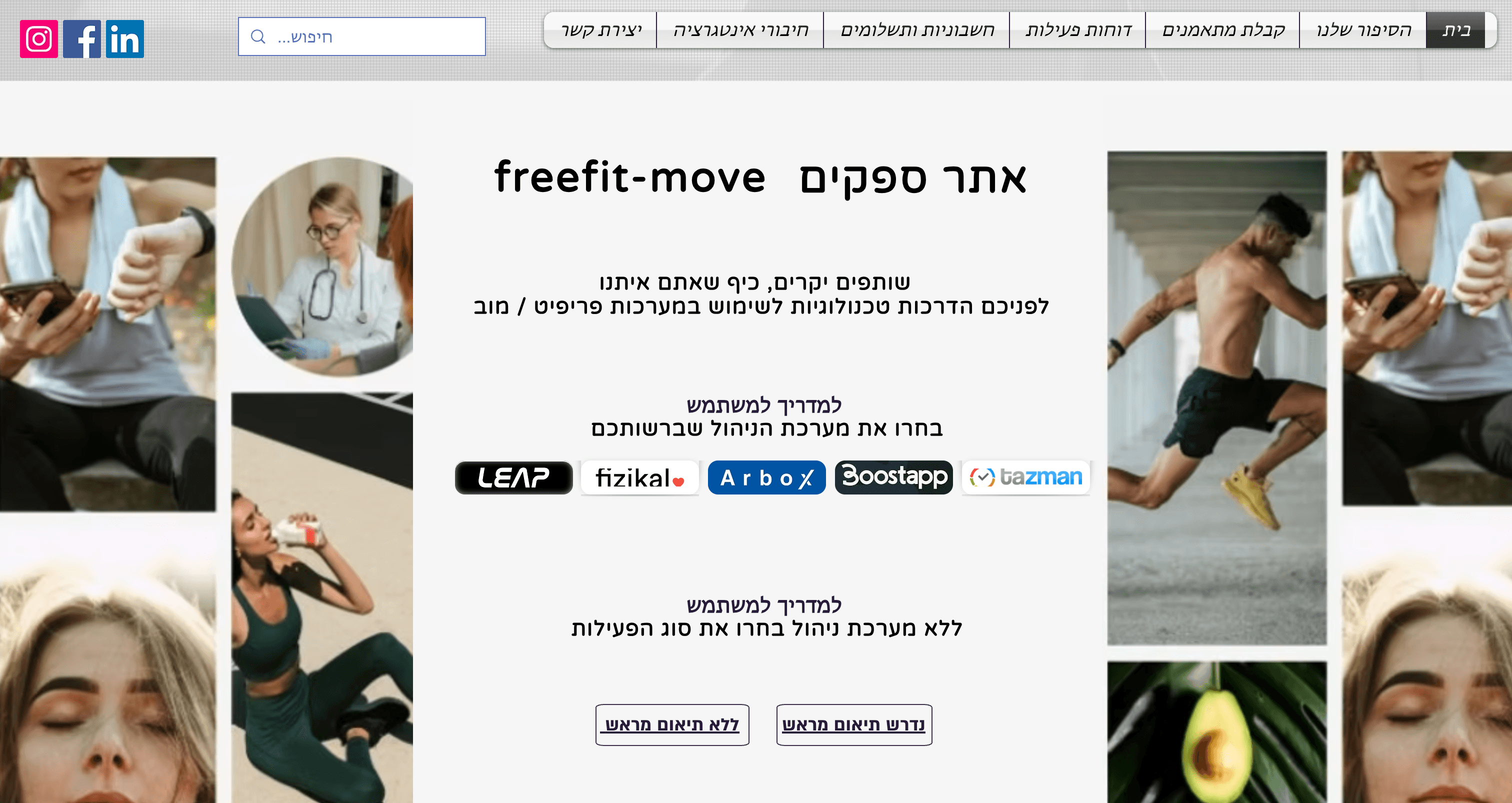 Step #9: לחצו על "מתאמנים"