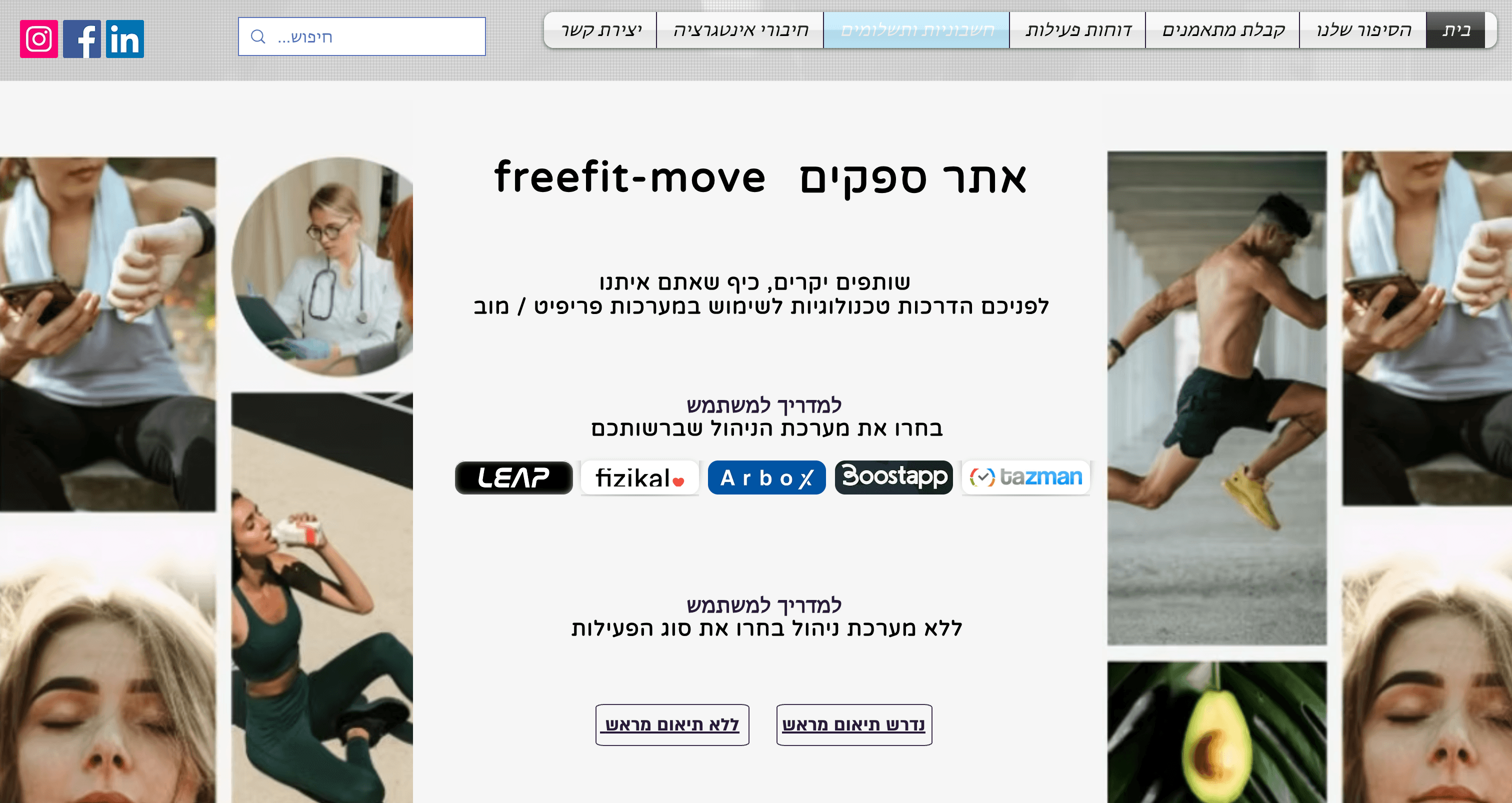 Step #10: לחצו על "חשבוניות"