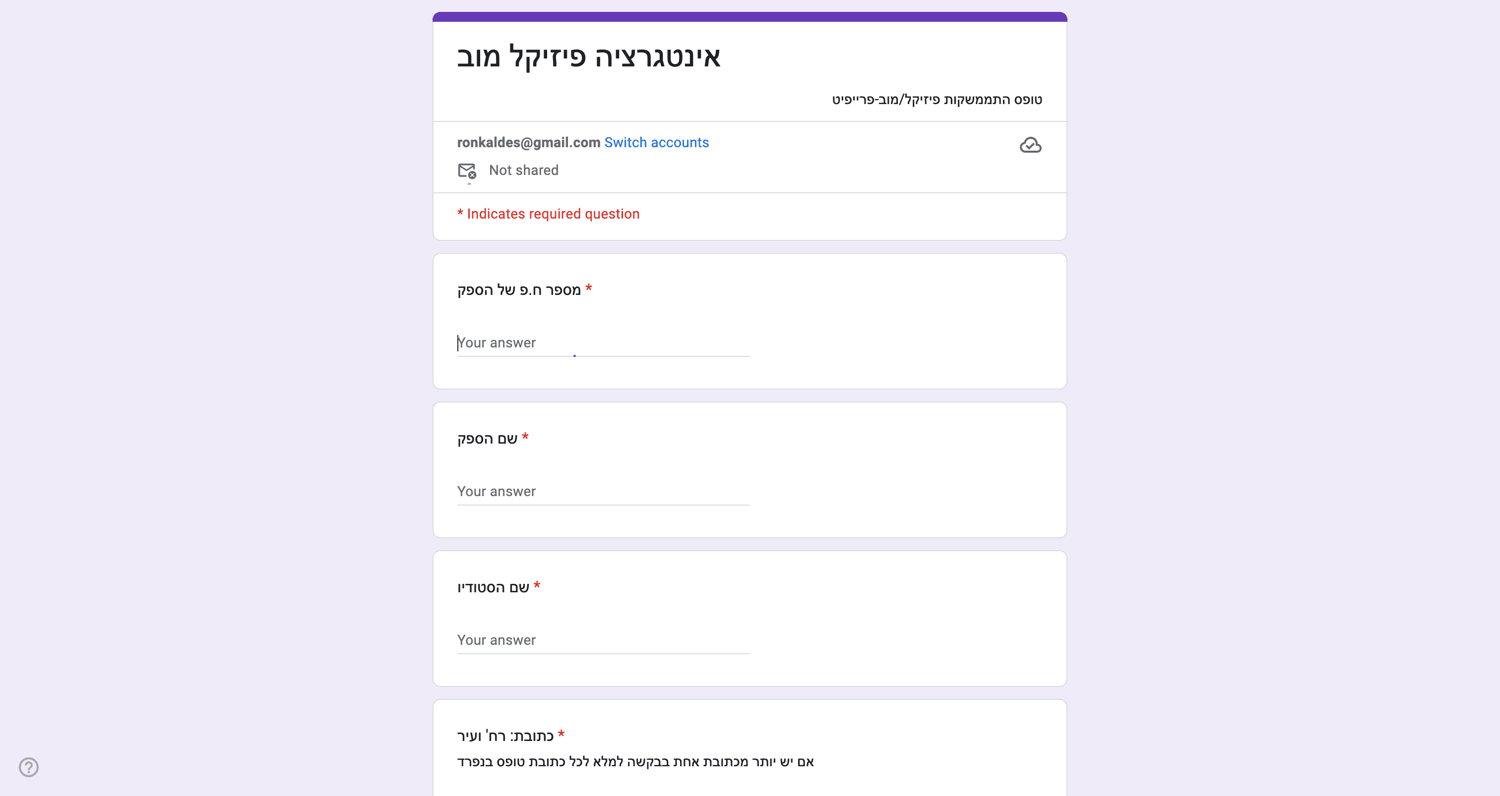 Step #17: לחצו כאן