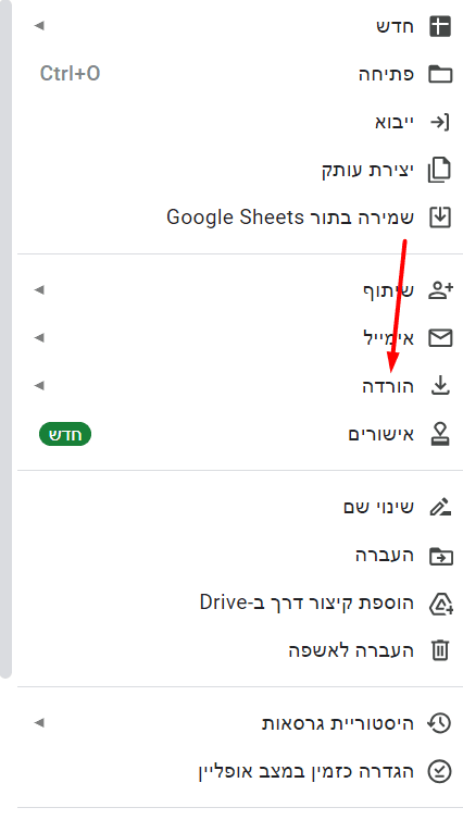 Step #2: נלחץ "הורדה"