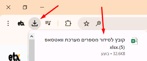 Step #4: לאחר מכן הקובץ ירד לנו למחשב ונפתח אותו