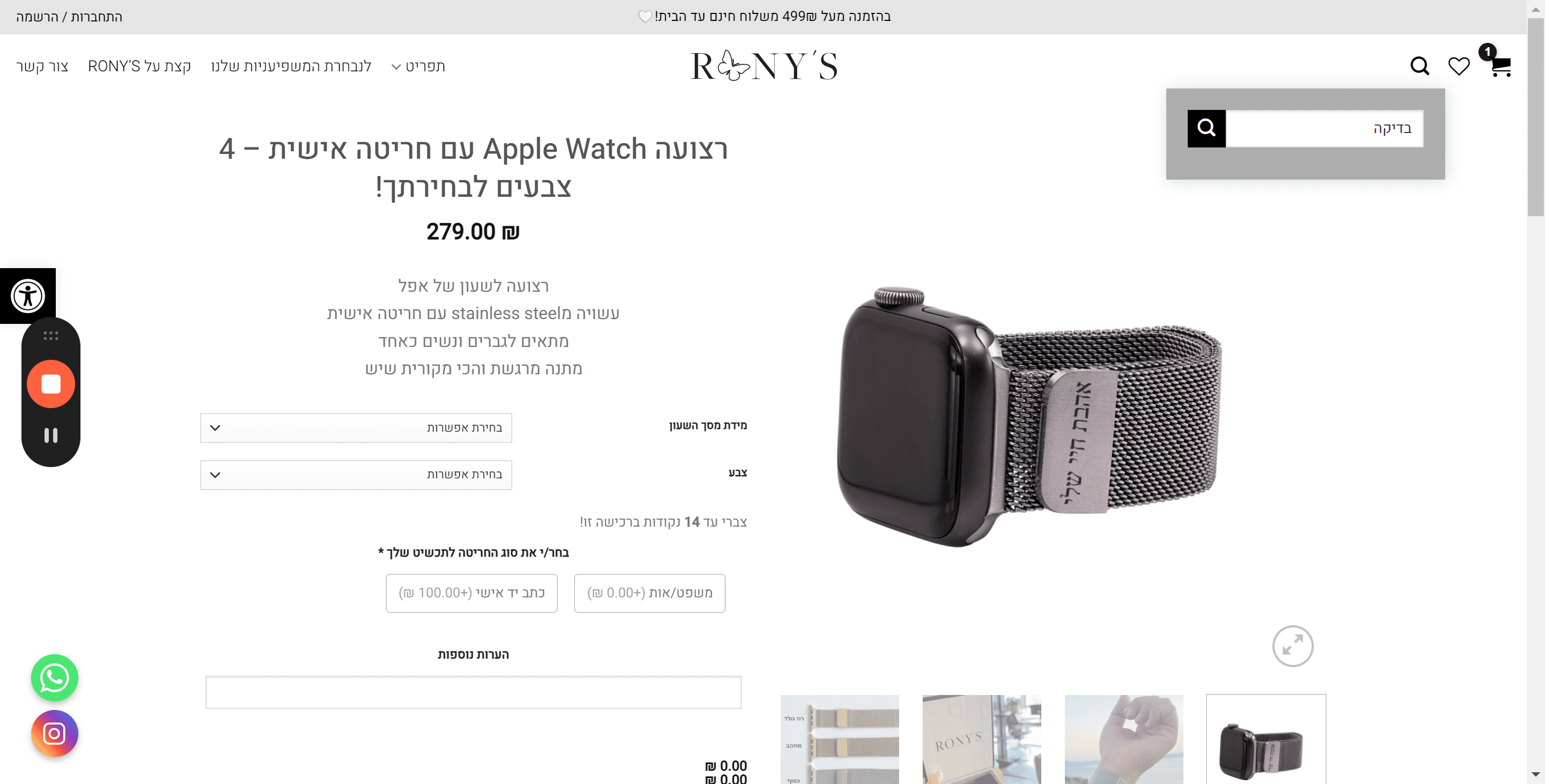 Step #4: Click "R & NY'S"