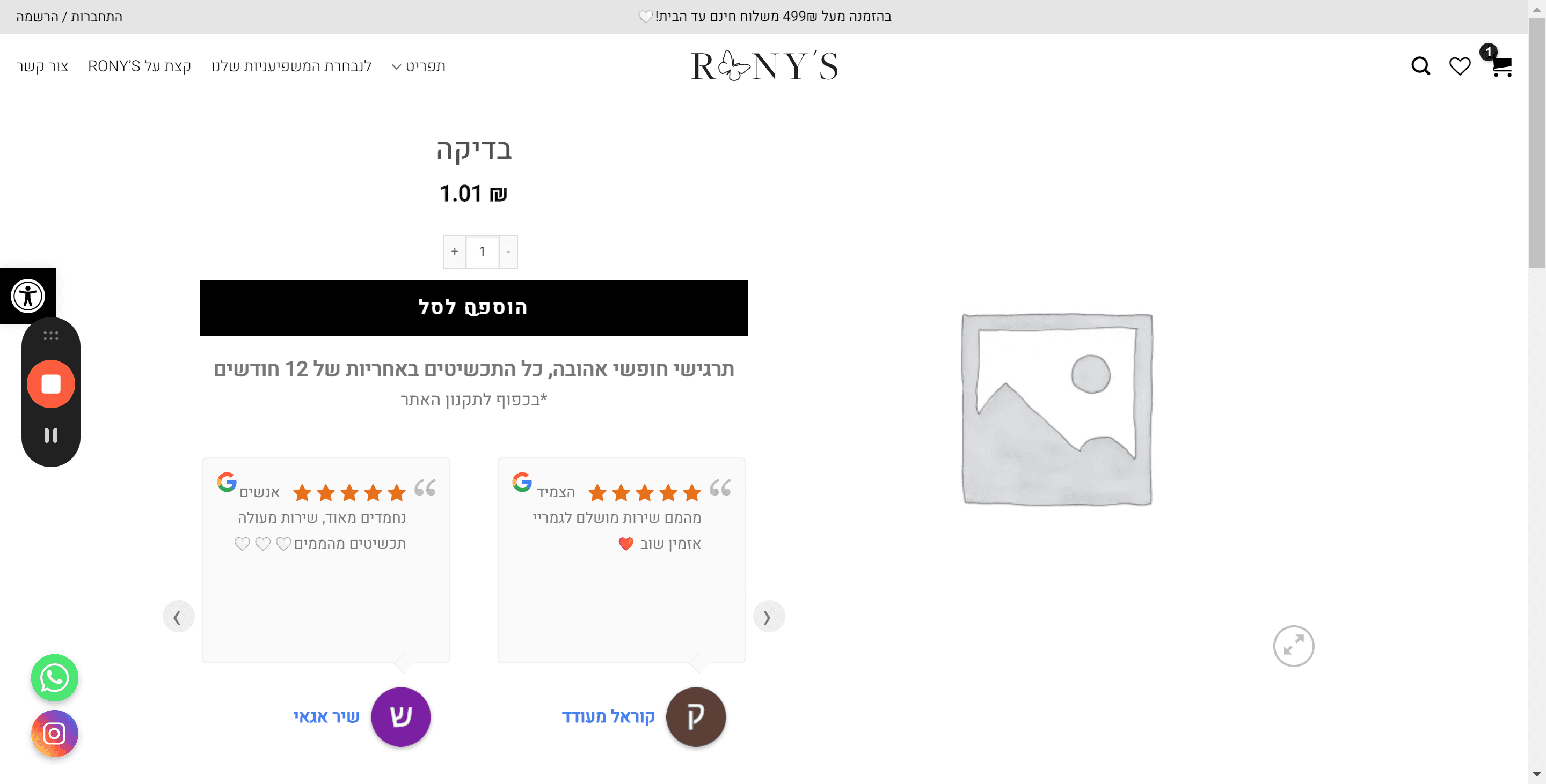 Step #6: Click hereבד