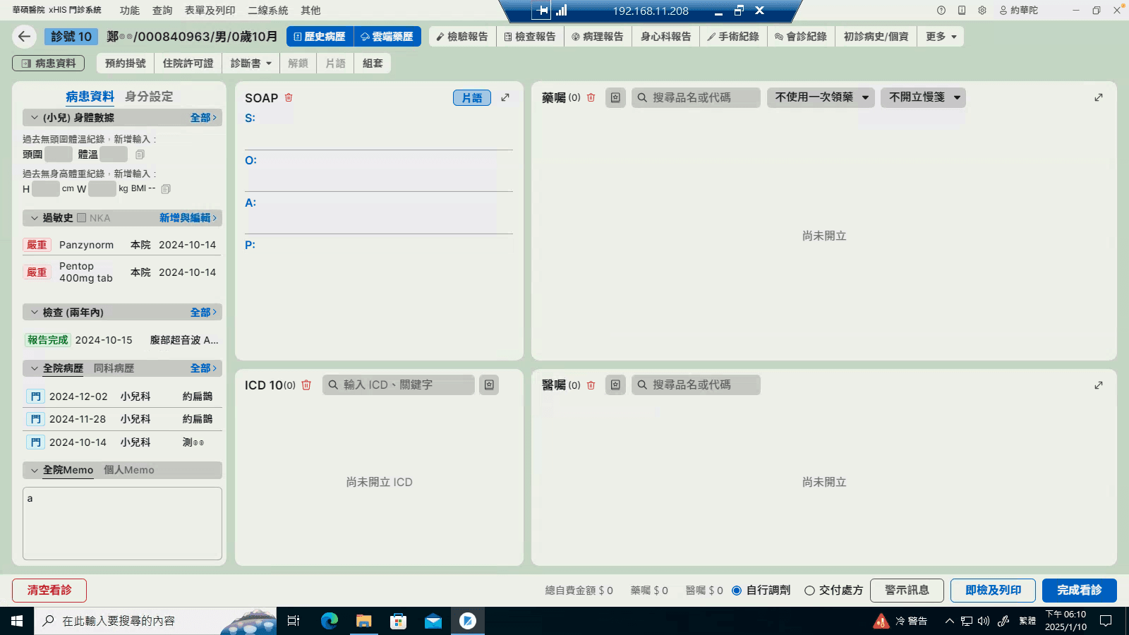 Step #2: 点击 "片 語"