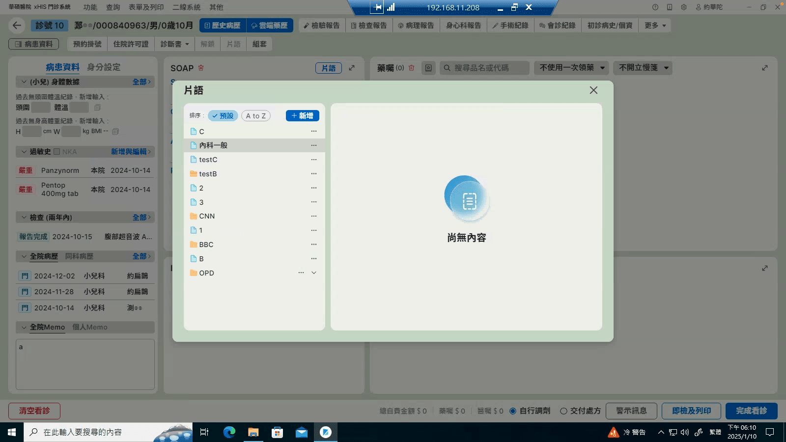 Step #3: 点击这里