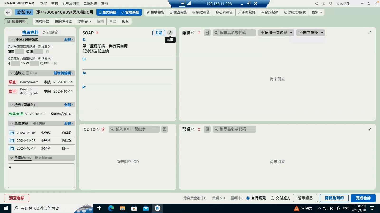 Step #7: 点击 "✓"