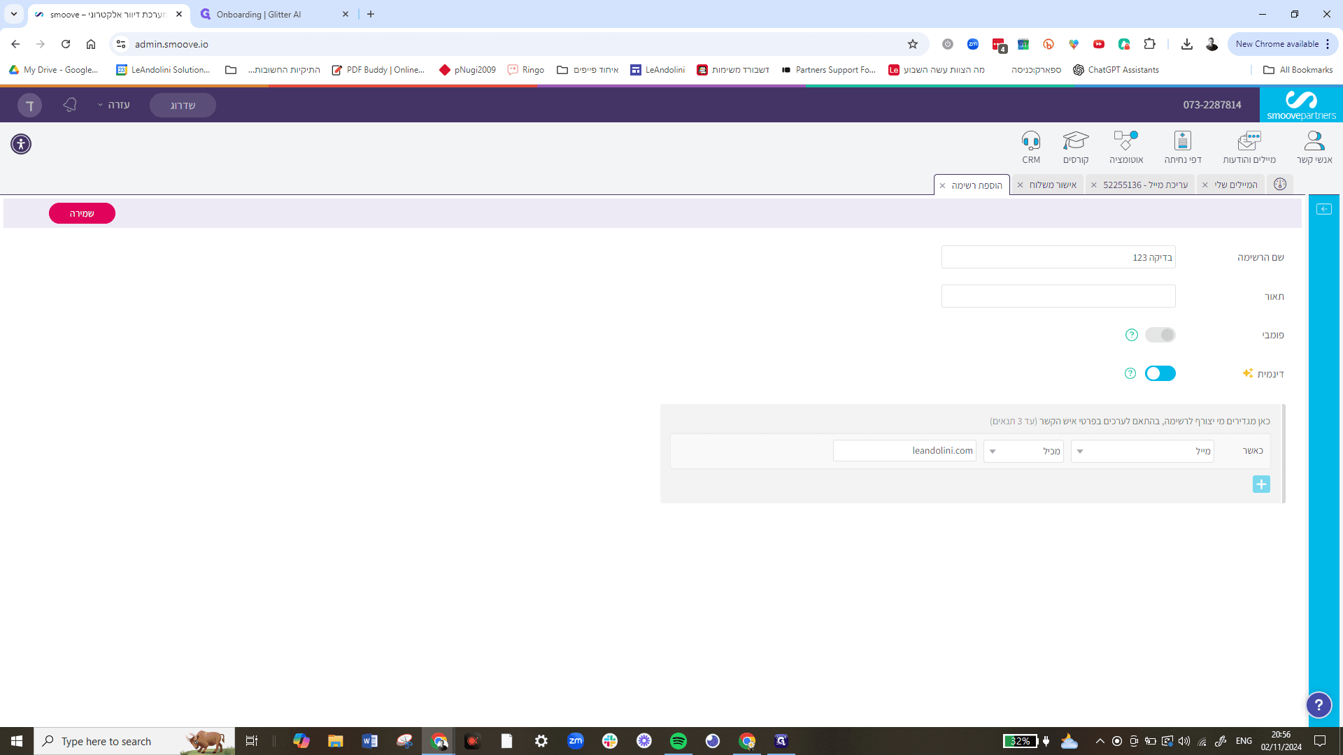 Step #14: לחצו על "שמירה"