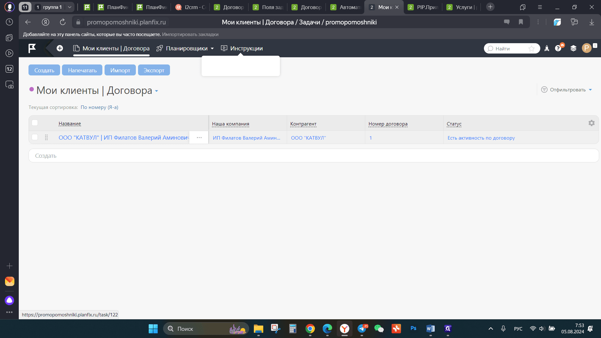 Step #2: Кликните на "КАТВУЛ"