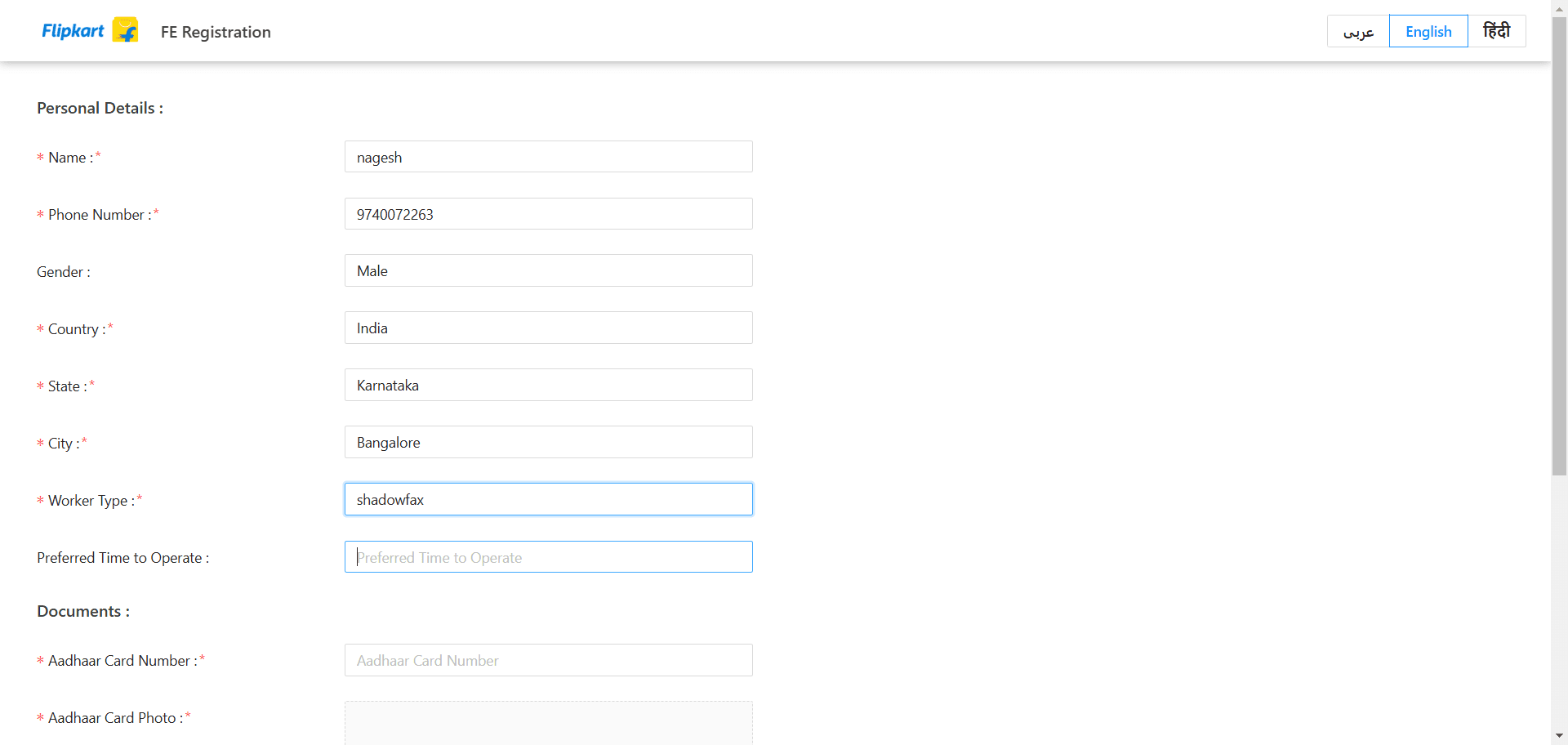 Step #9: Specify the times the rider would like to work during their shifts.