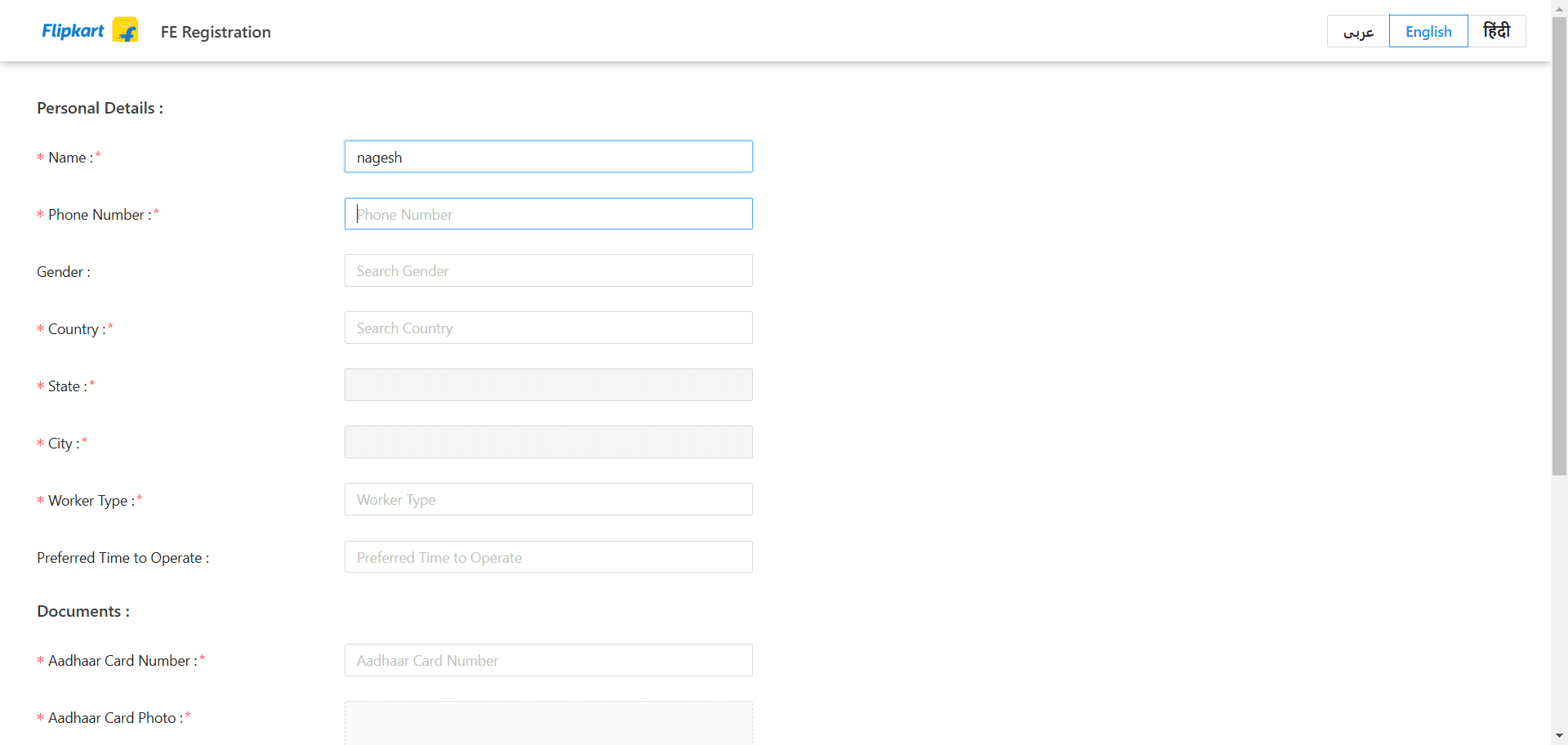 Step #3: Provide the rider's mobile number as requested.