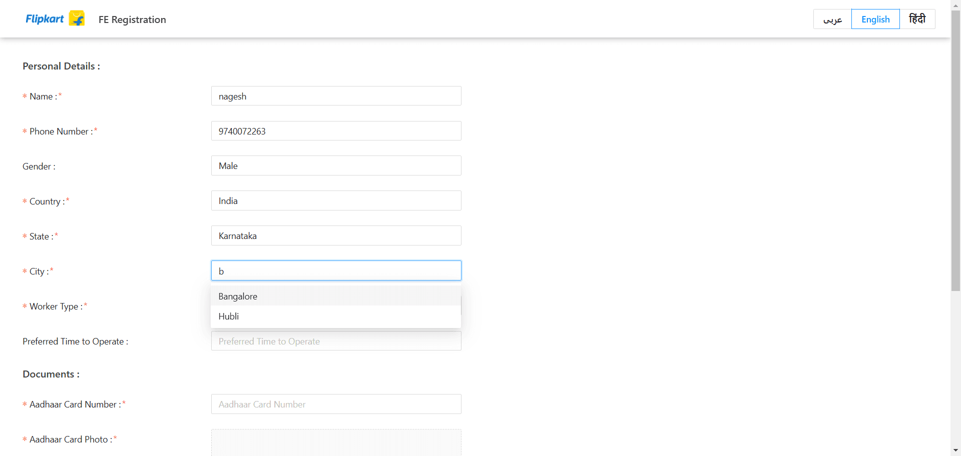 Step #7: Choose the city in which the rider lives.