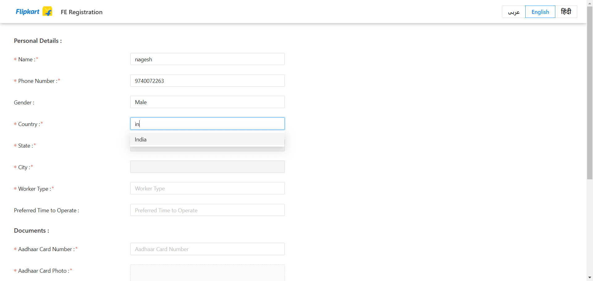 Step #5: Choose the country of residence for the rider.