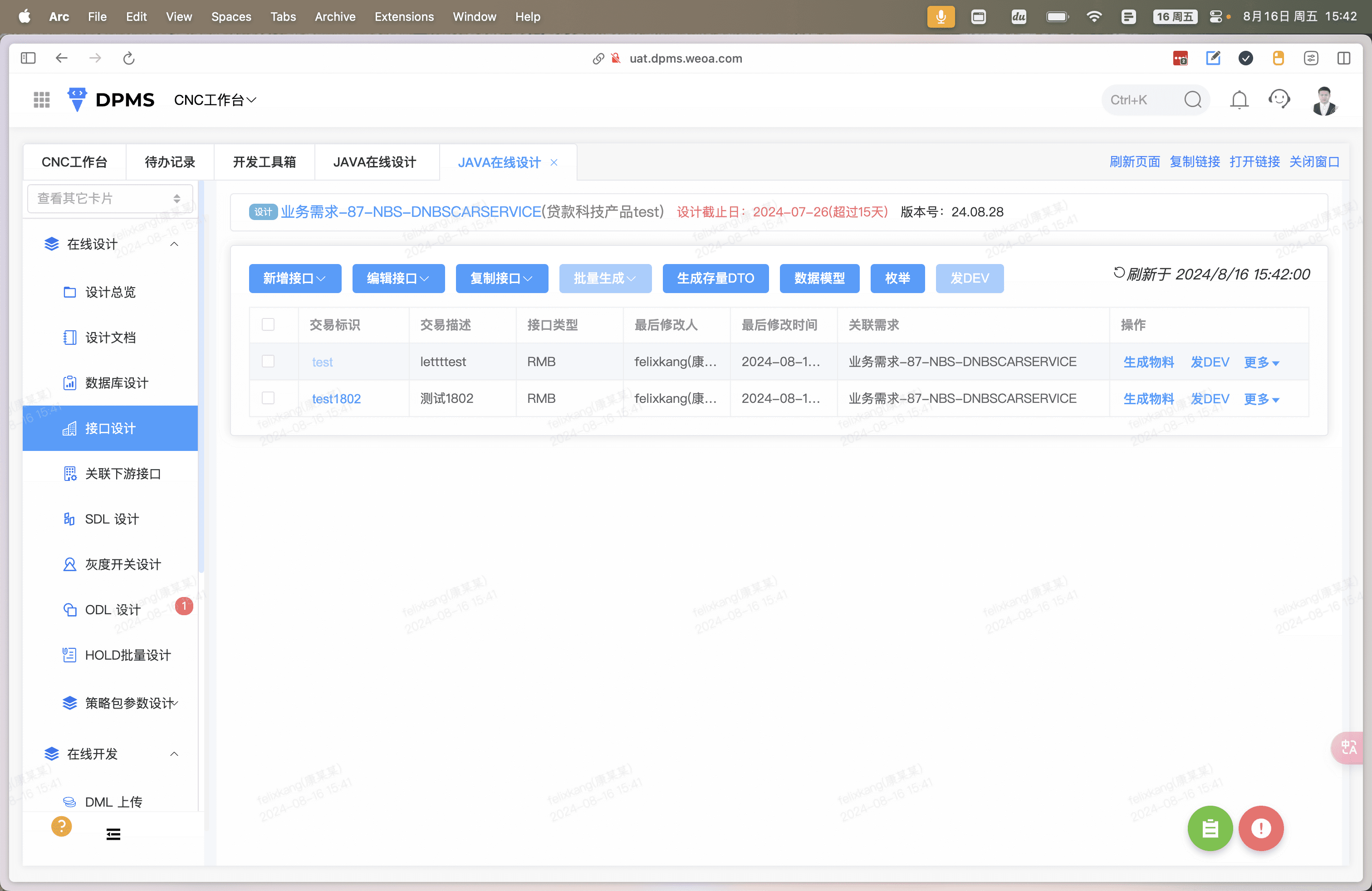 Step #3: 点击接口进入详情页