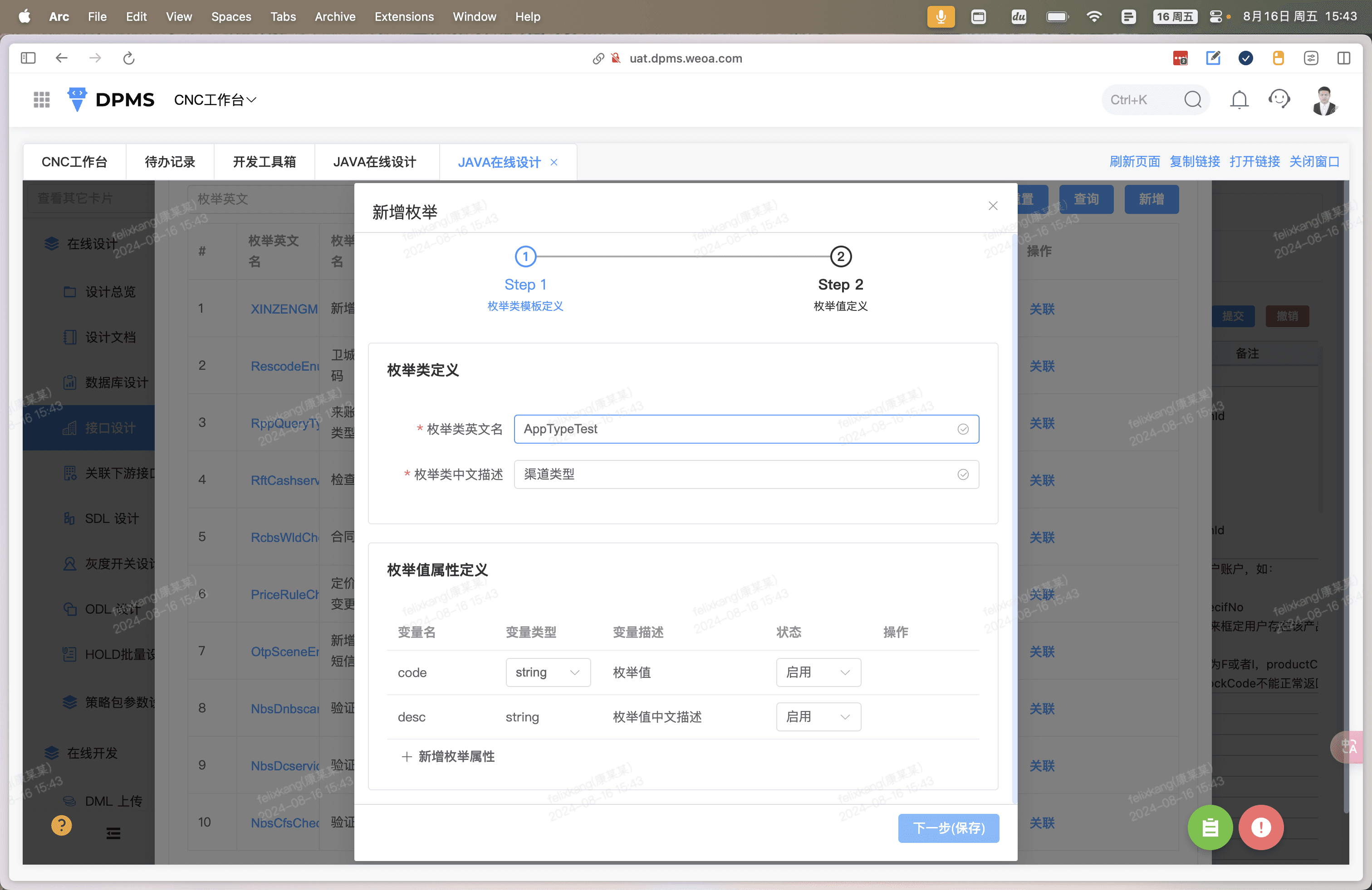 Step #10: 点击 "下一步",开始枚举值的定义