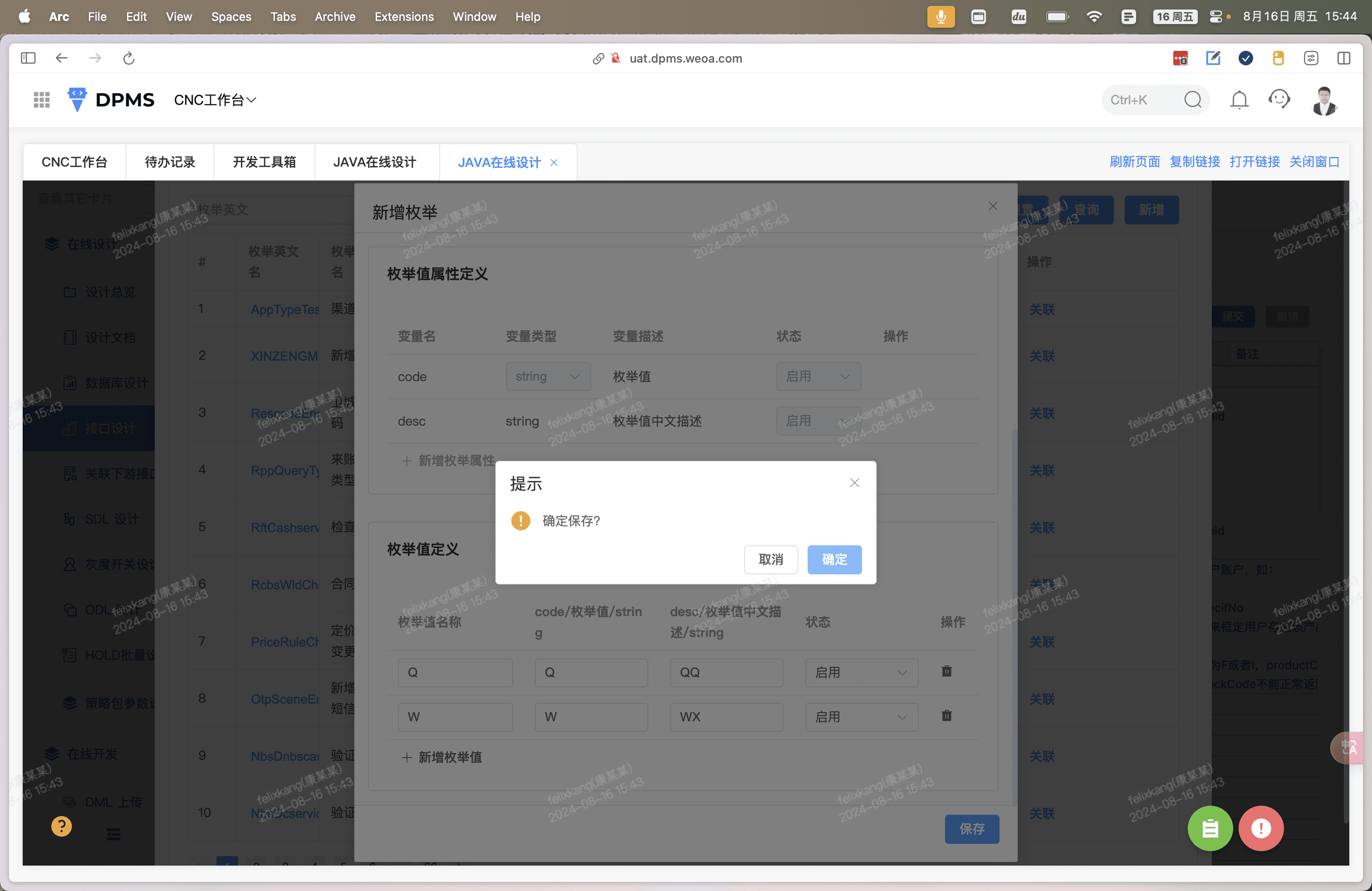 Step #17: 点击 "确定"