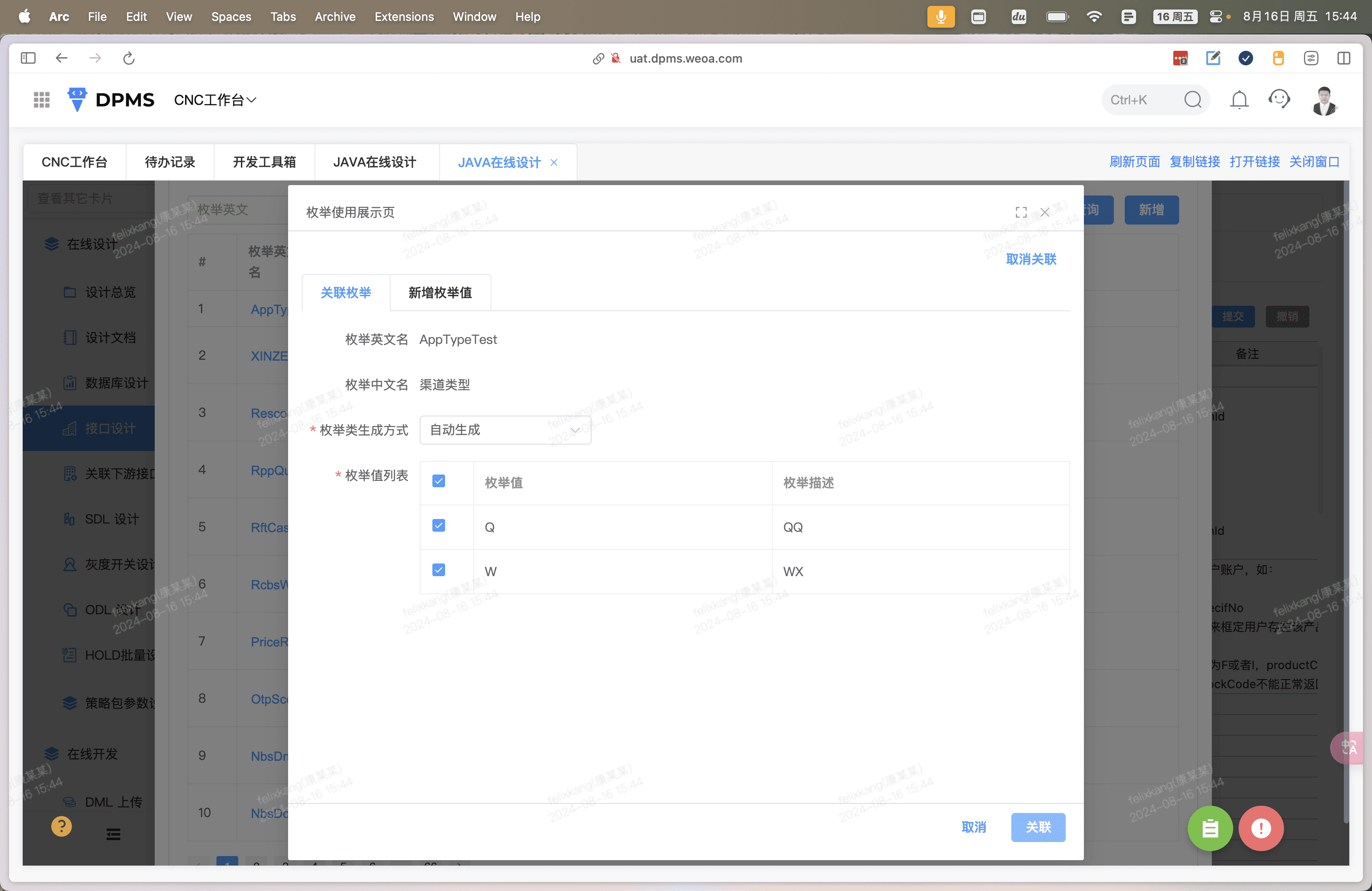 Step #29: 点击 "关联"