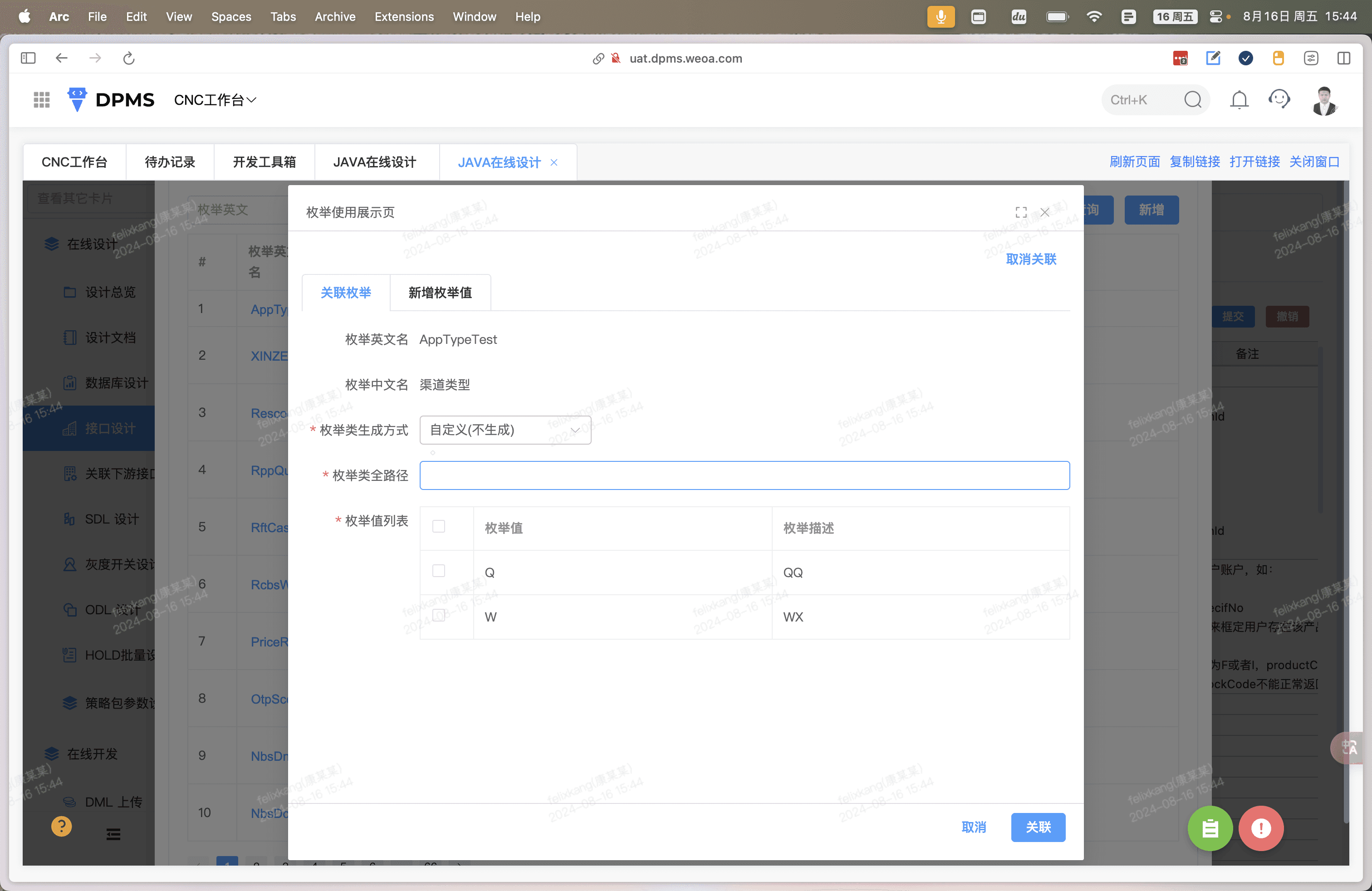 Step #24: 如果点击 "不 生成"