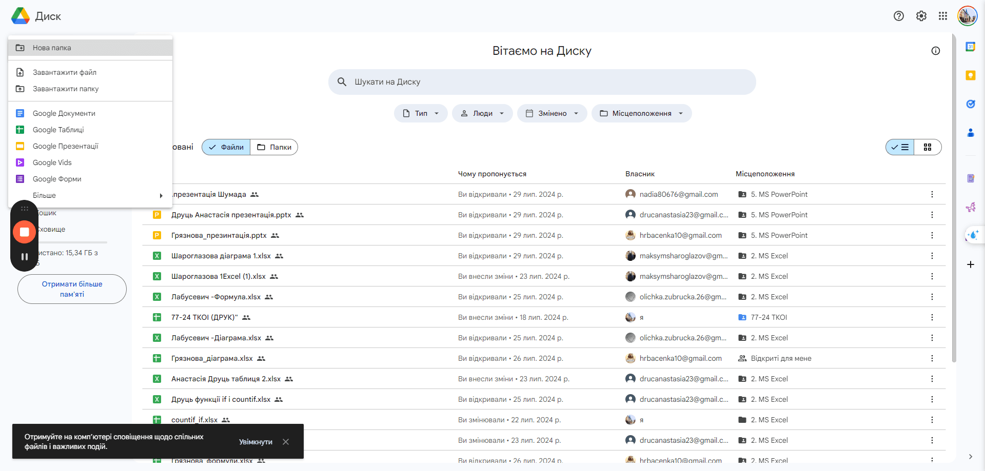 Step #4: Click on "Нова папка"
