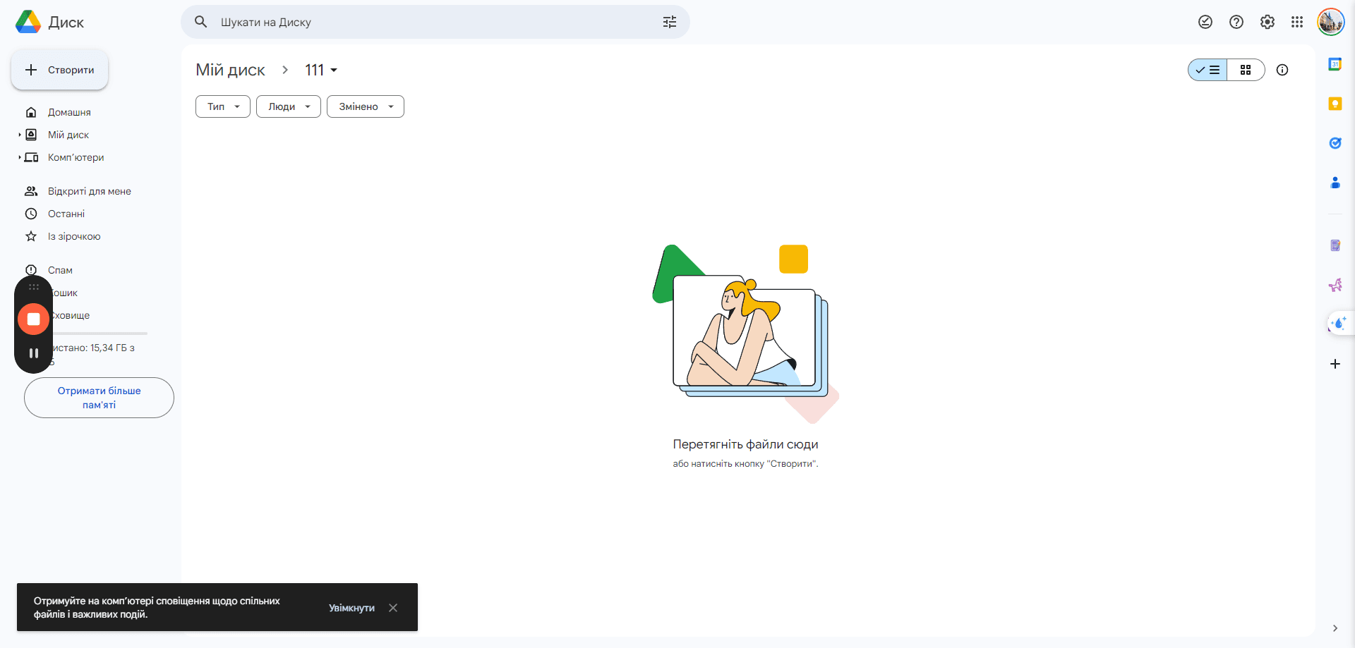 Step #8: Click on "Створити"