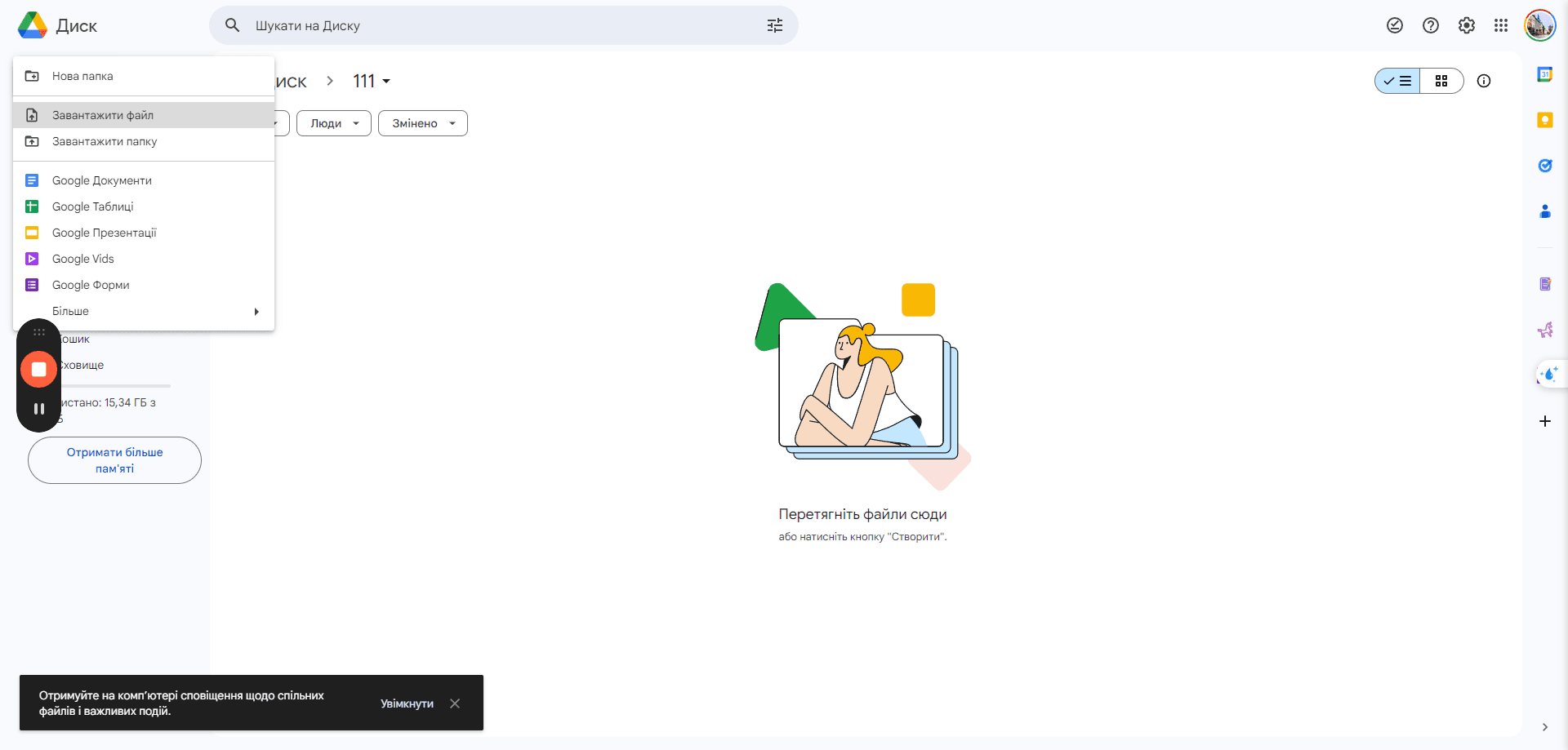 Step #9: Click on "Завантажити файл"
