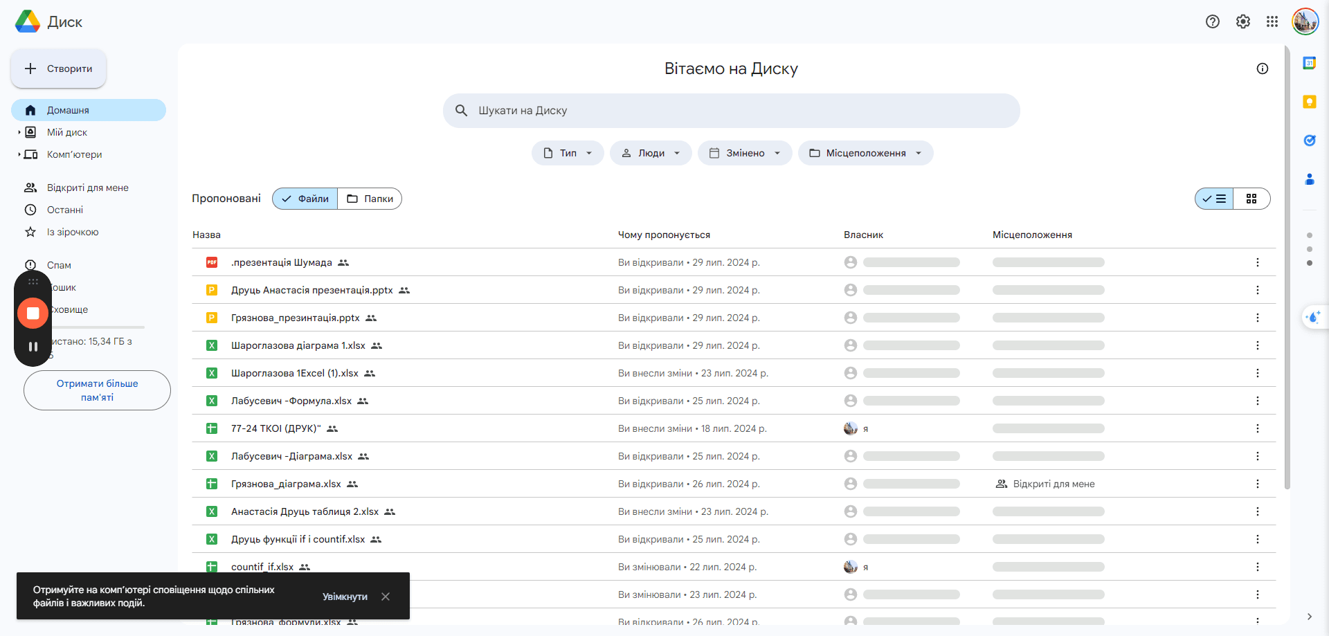 Step #3: Click on "Створити"