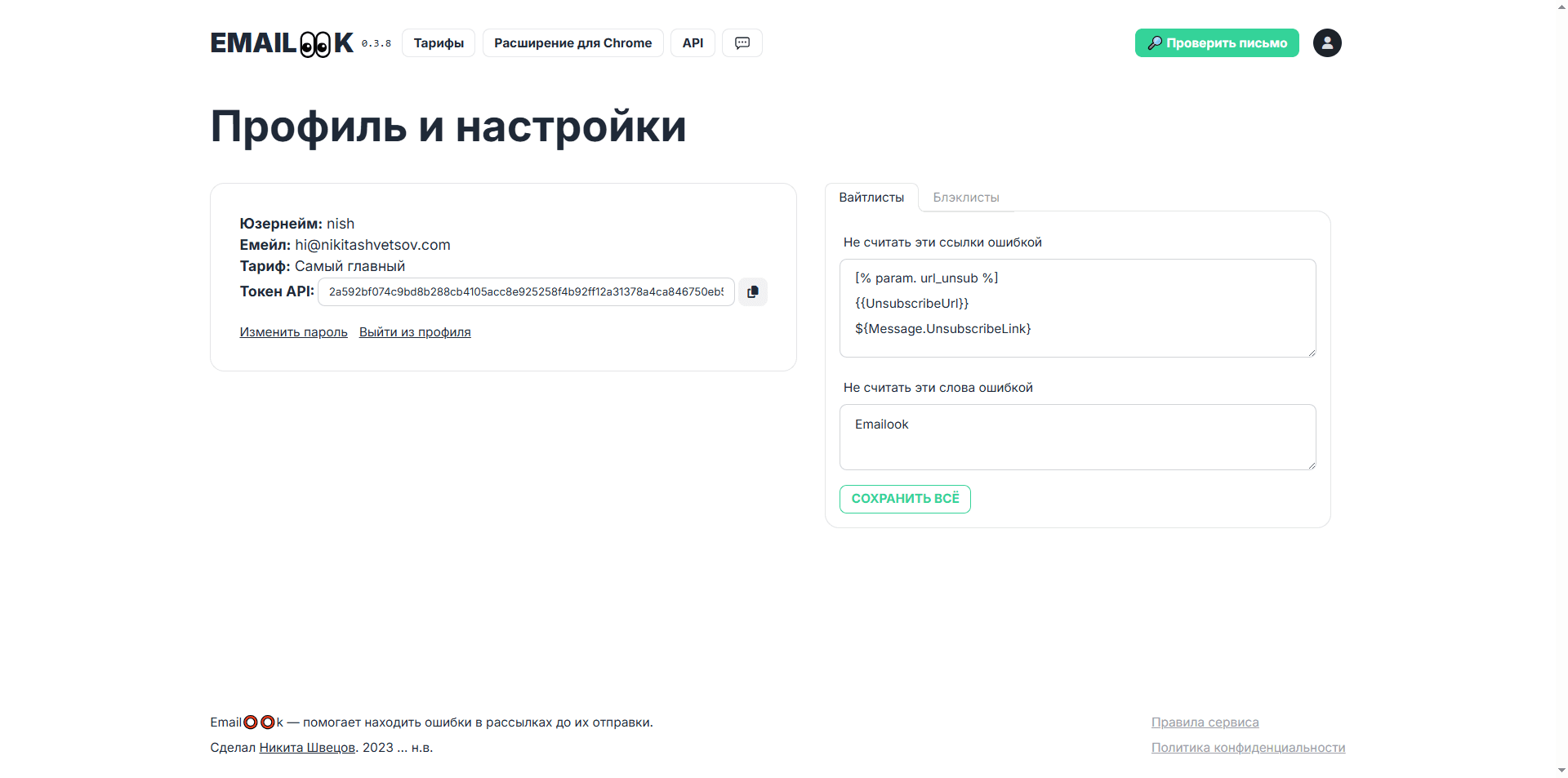 Step #36: Кликните здесь
