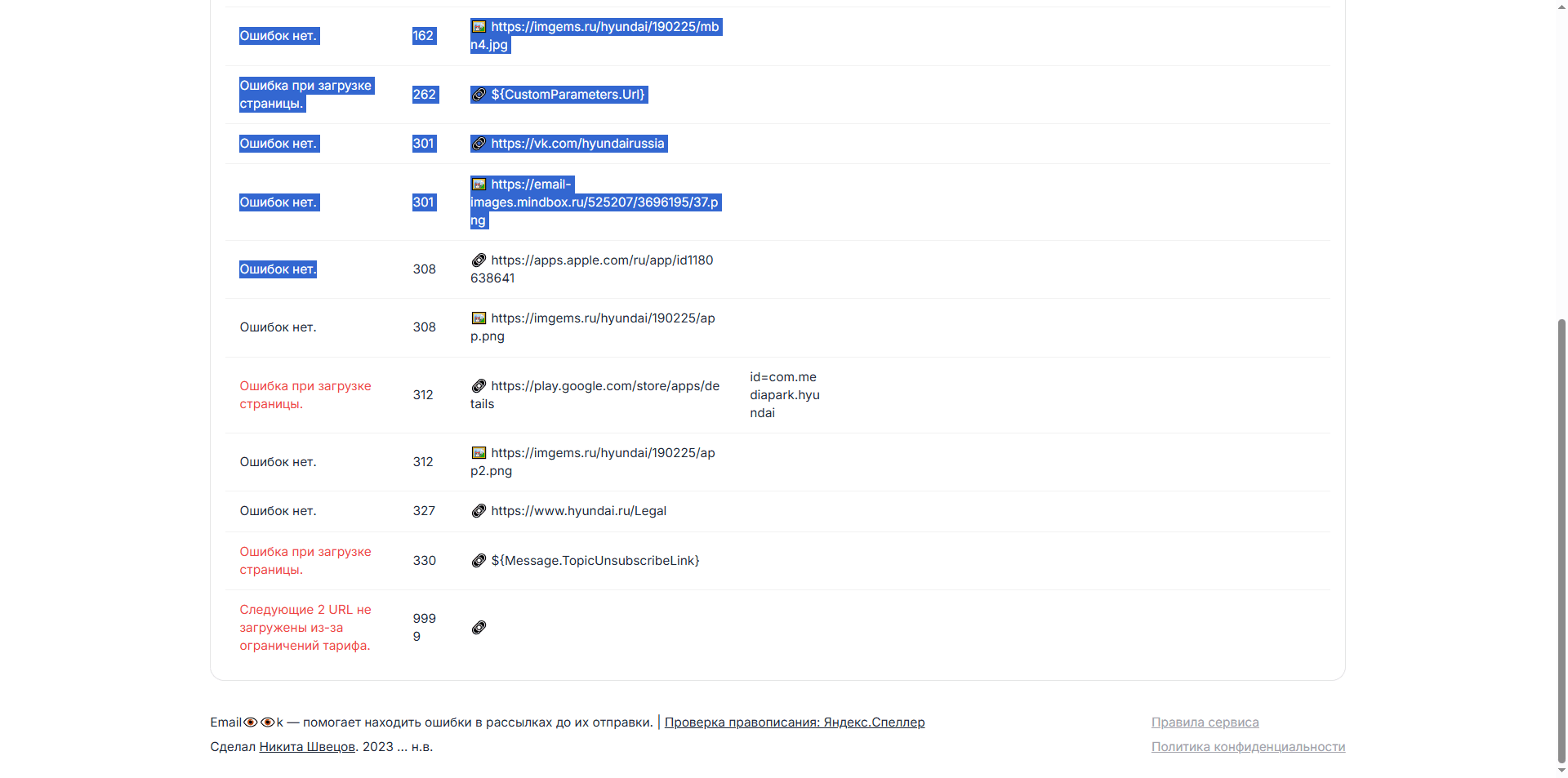 Step #12: Кликните здесь