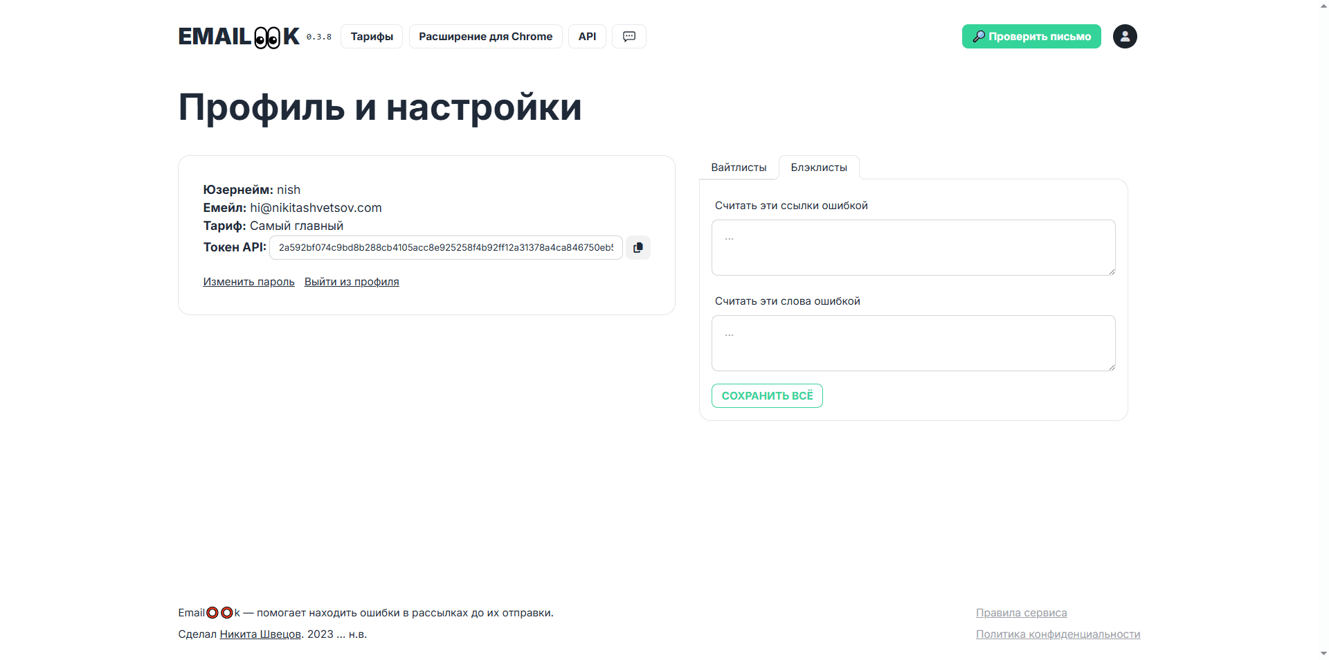 Step #32: Кликните здесь
