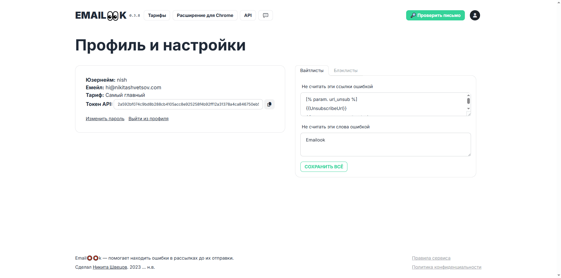 Step #33: Кликните здесь