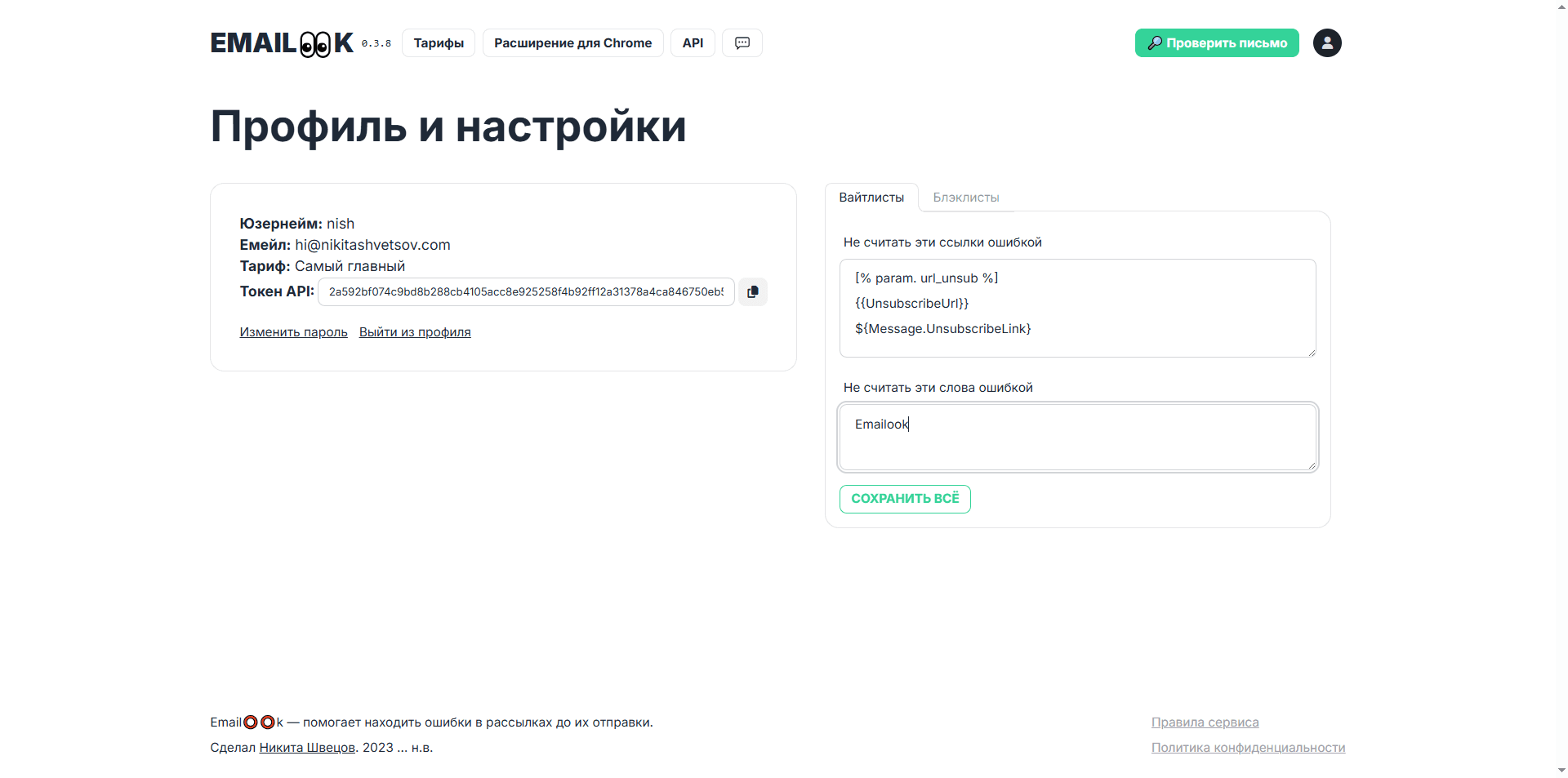 Step #34: Кликните на "Не считать эти слова ошибкой"