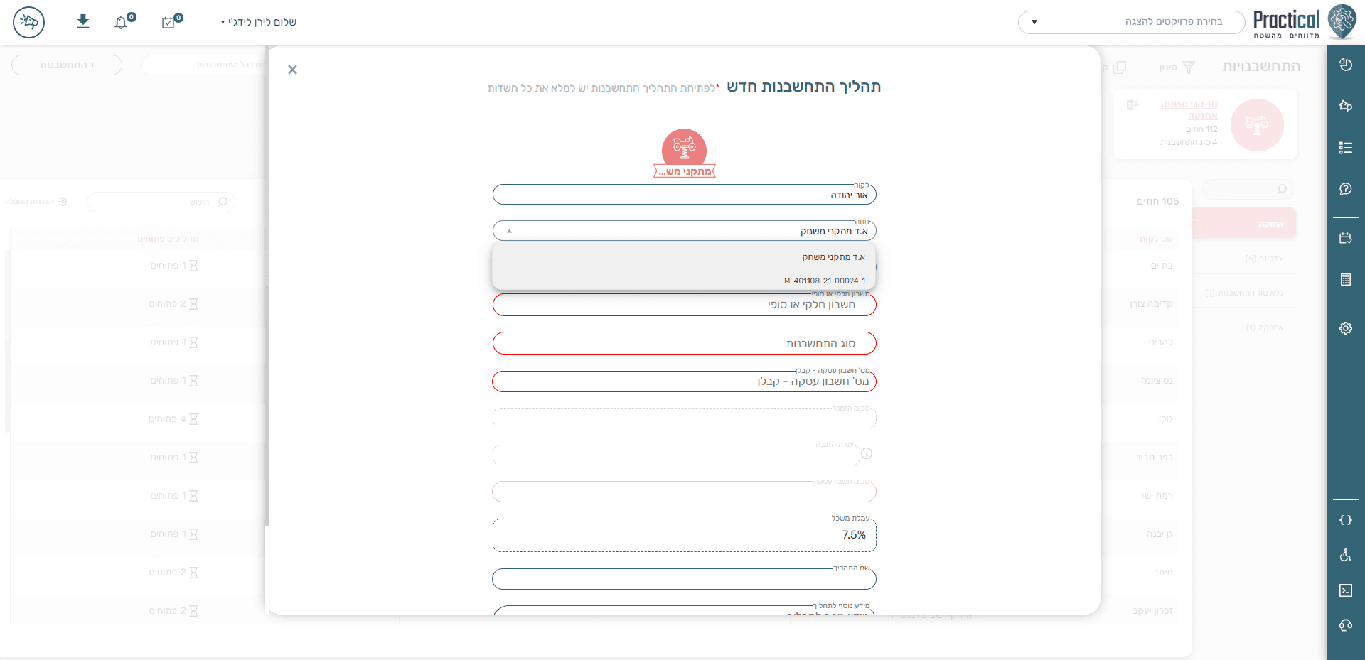 Step #17: לחצו על "M - 401108-21-00094-1"