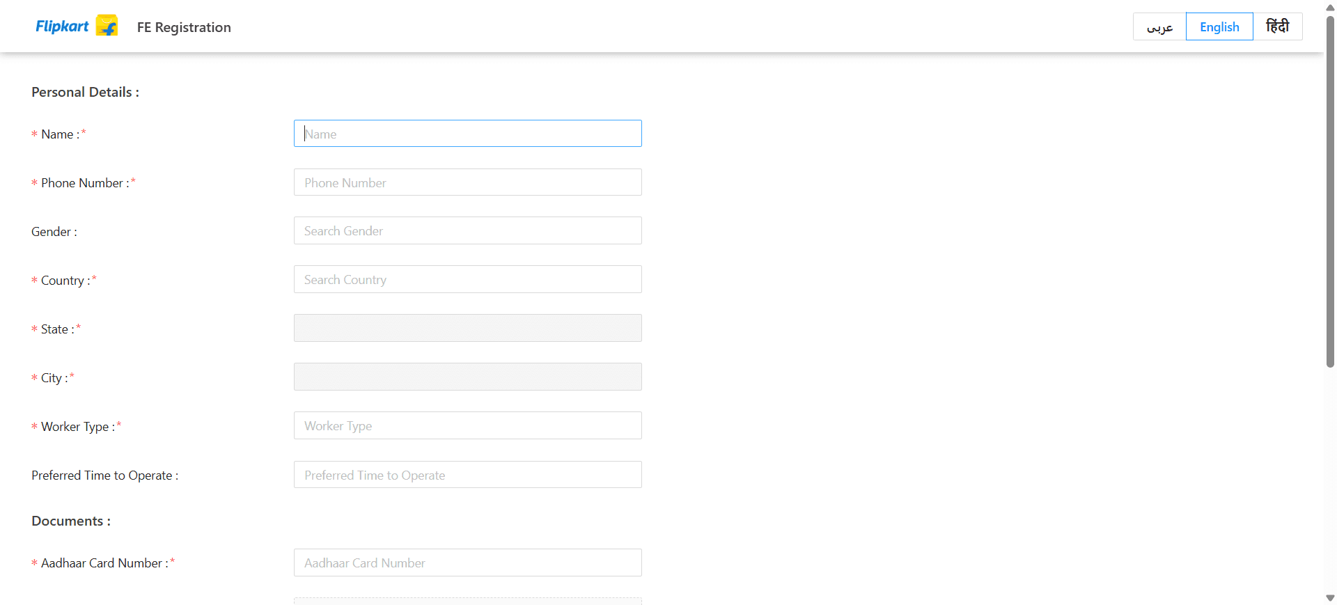 Step #2: Enter the rider's name as required.