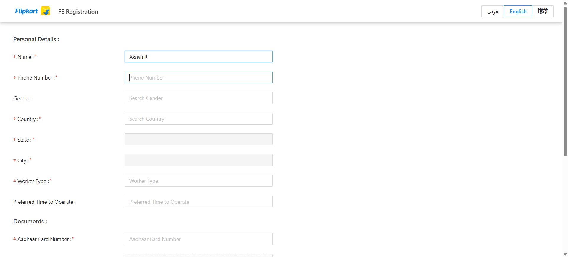 Step #3: Enter the rider's mobile number as required