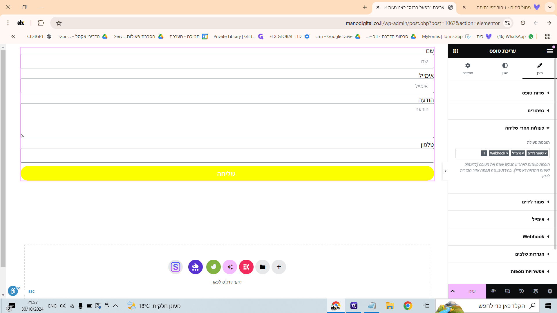 Step #13: לחצו על "Webhook"