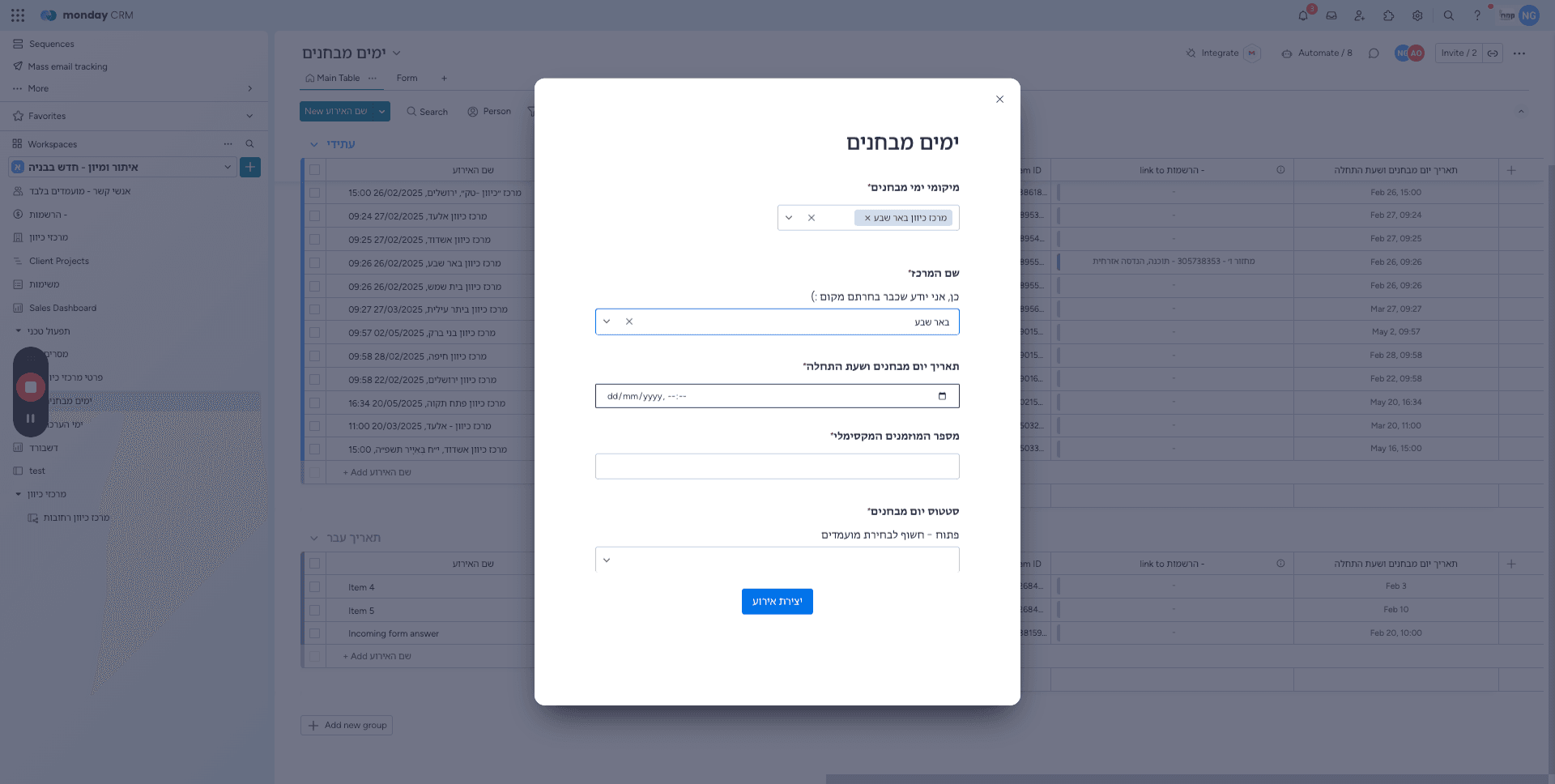 Step #5: לחצו כאן