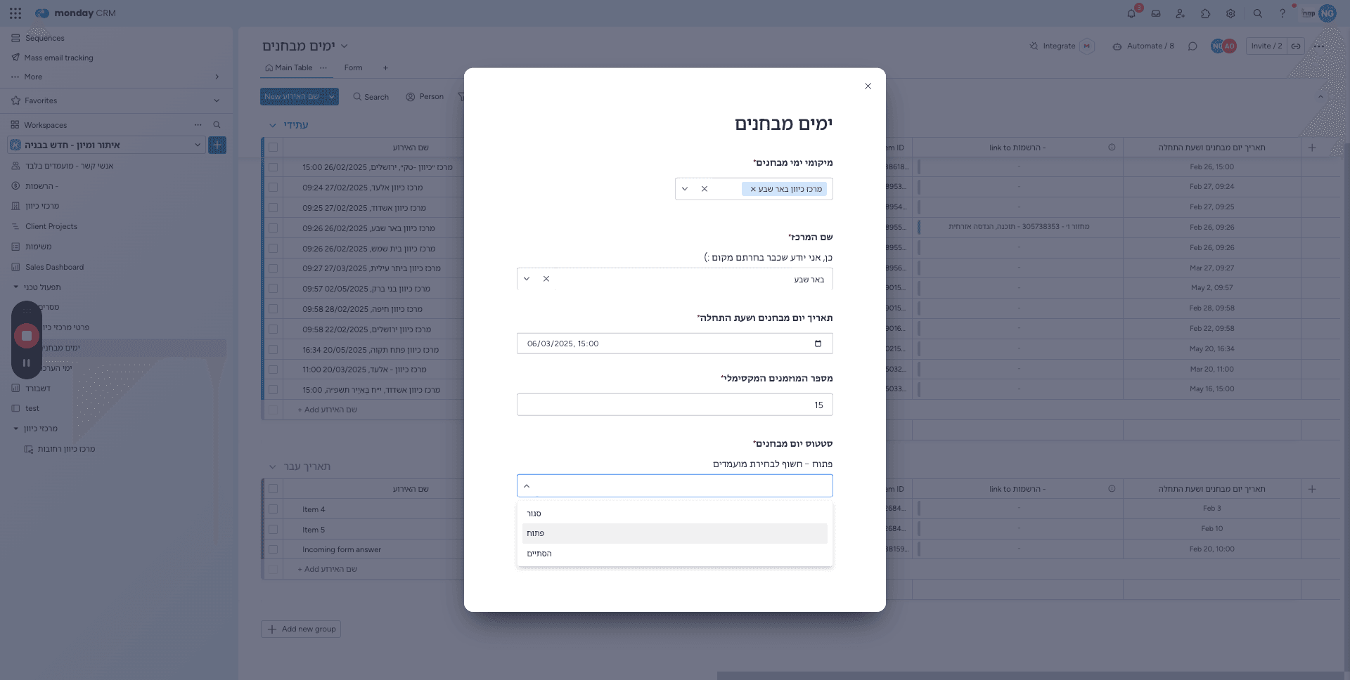 Step #9: בחירת סטטוס