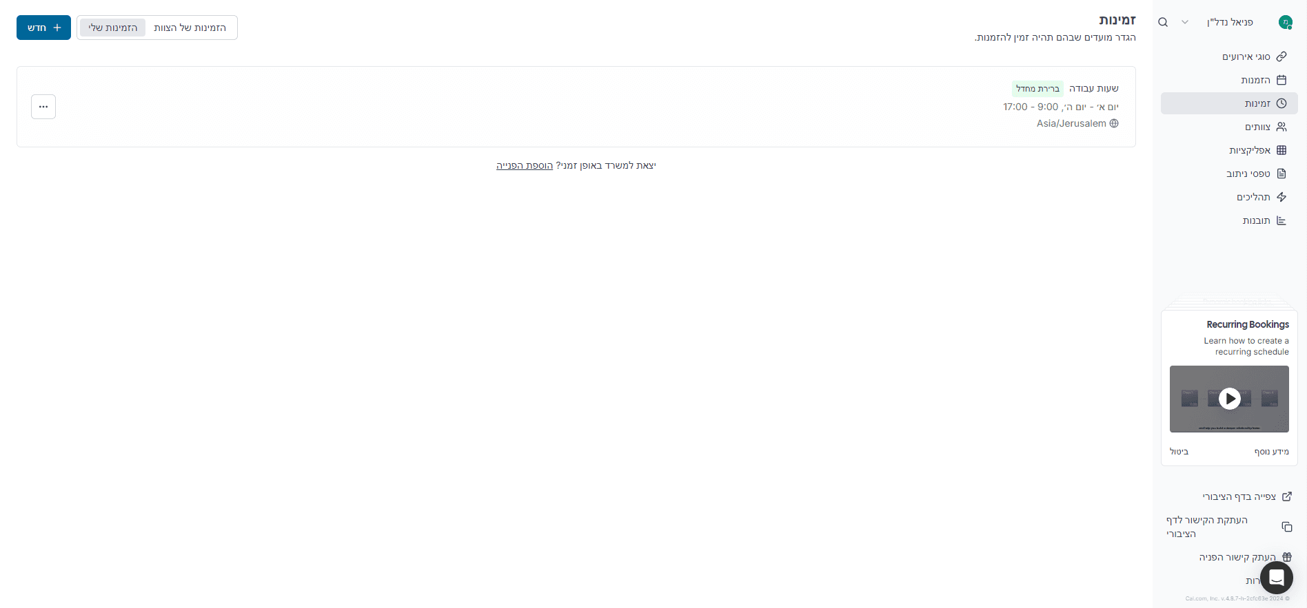 Step #9: