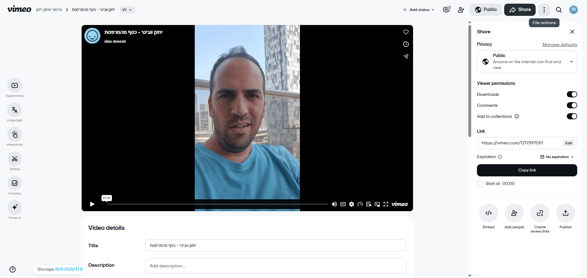 Step #1: לחצו על סמל שלוש הנקודות (File actions) המופיע בסרגל העליון במסך ניהול הסרטון.