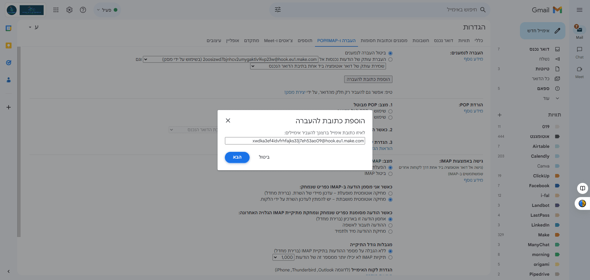 Step #15: נכניס את הכתובת שהעתקנו, לחצו על "הבא"