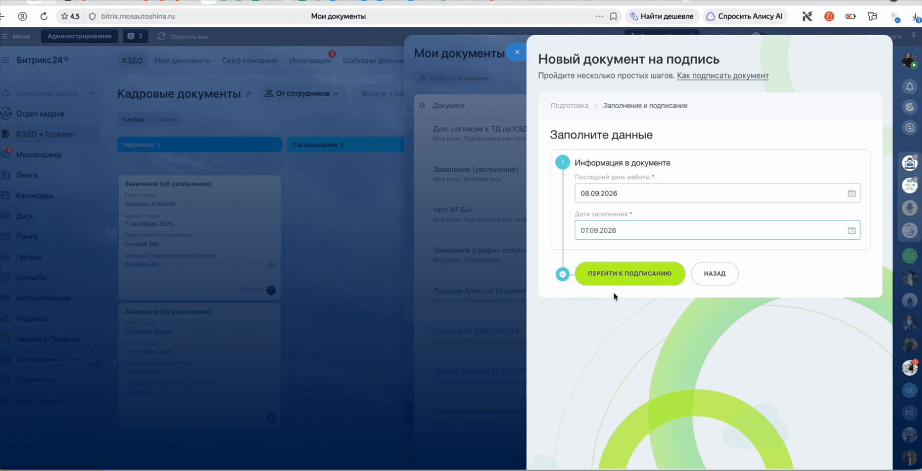 Step #8: Click the Proceed to signing button.