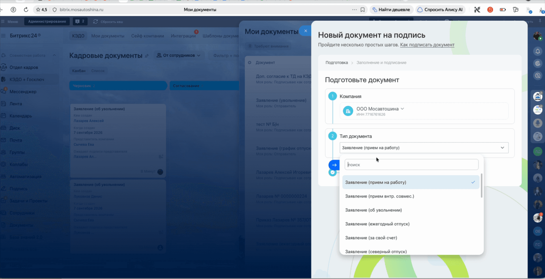 Step #4: In the Document Type field, select Statement (of dismissal).