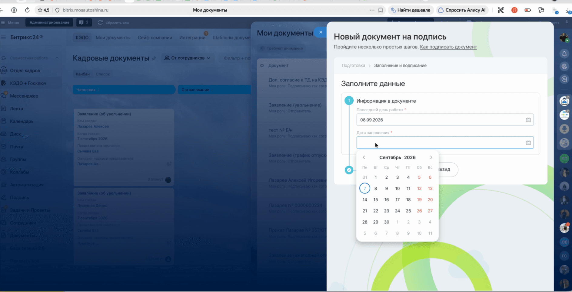 Step #7: Select the application date in the calendar.