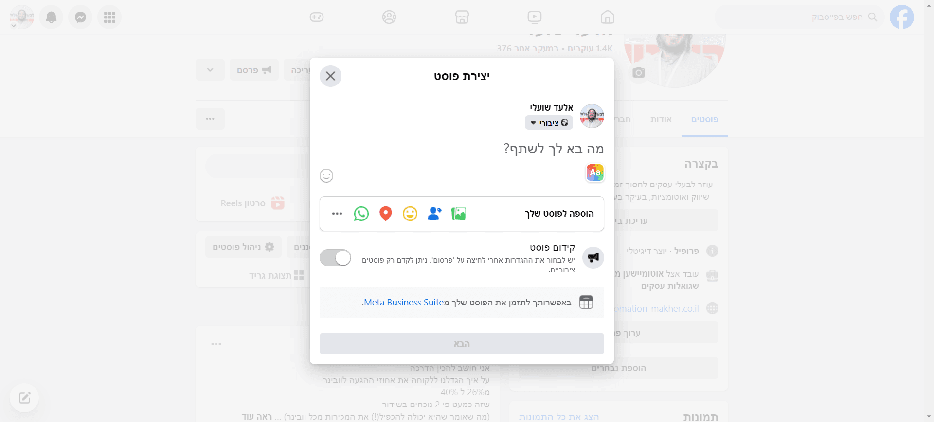 Step #5: לחצו כאן