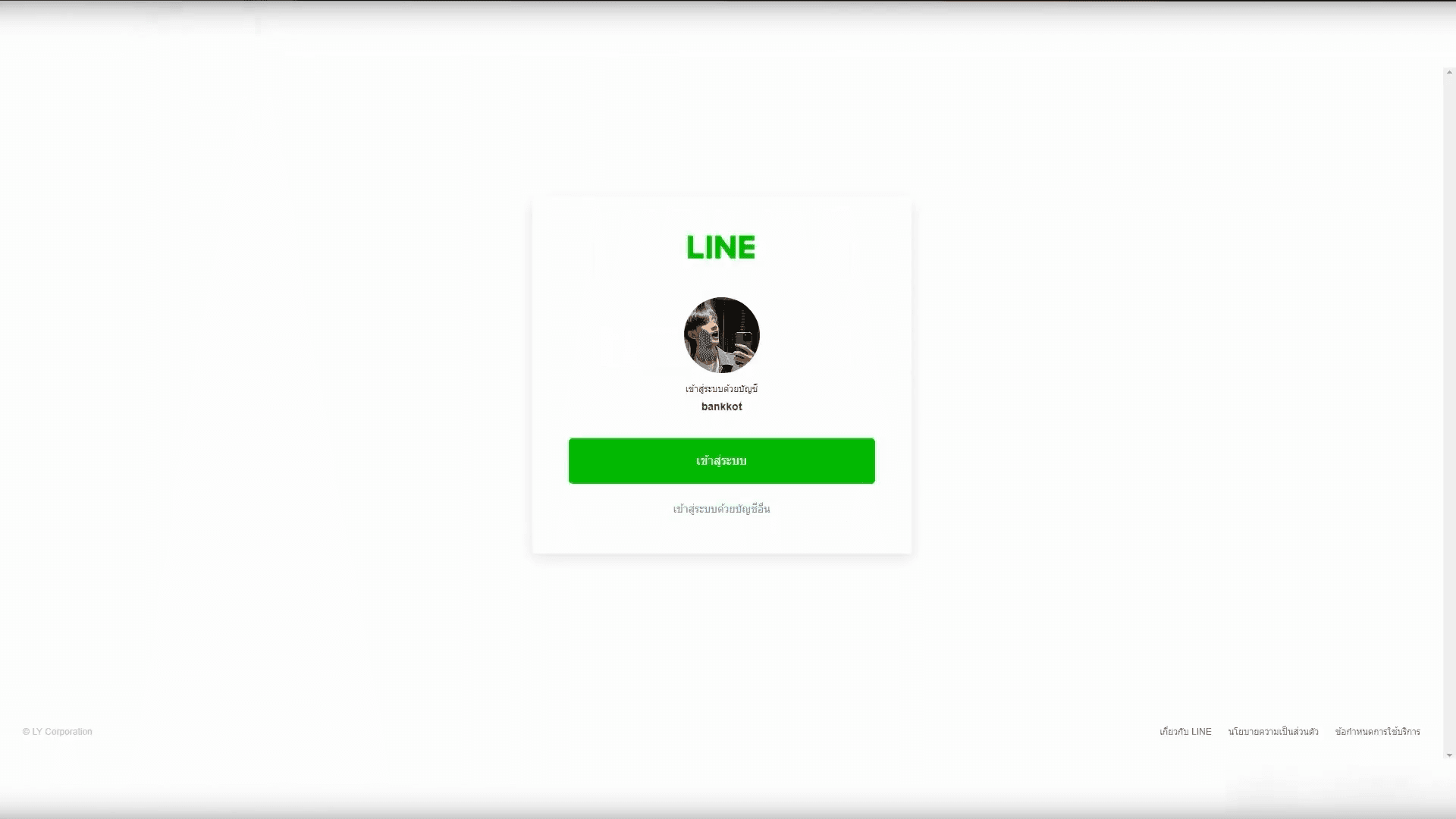 Step #12: ดำเนินการกรอกข้อมูลและคลิก Log in เพื่อยืนยันตัวตน