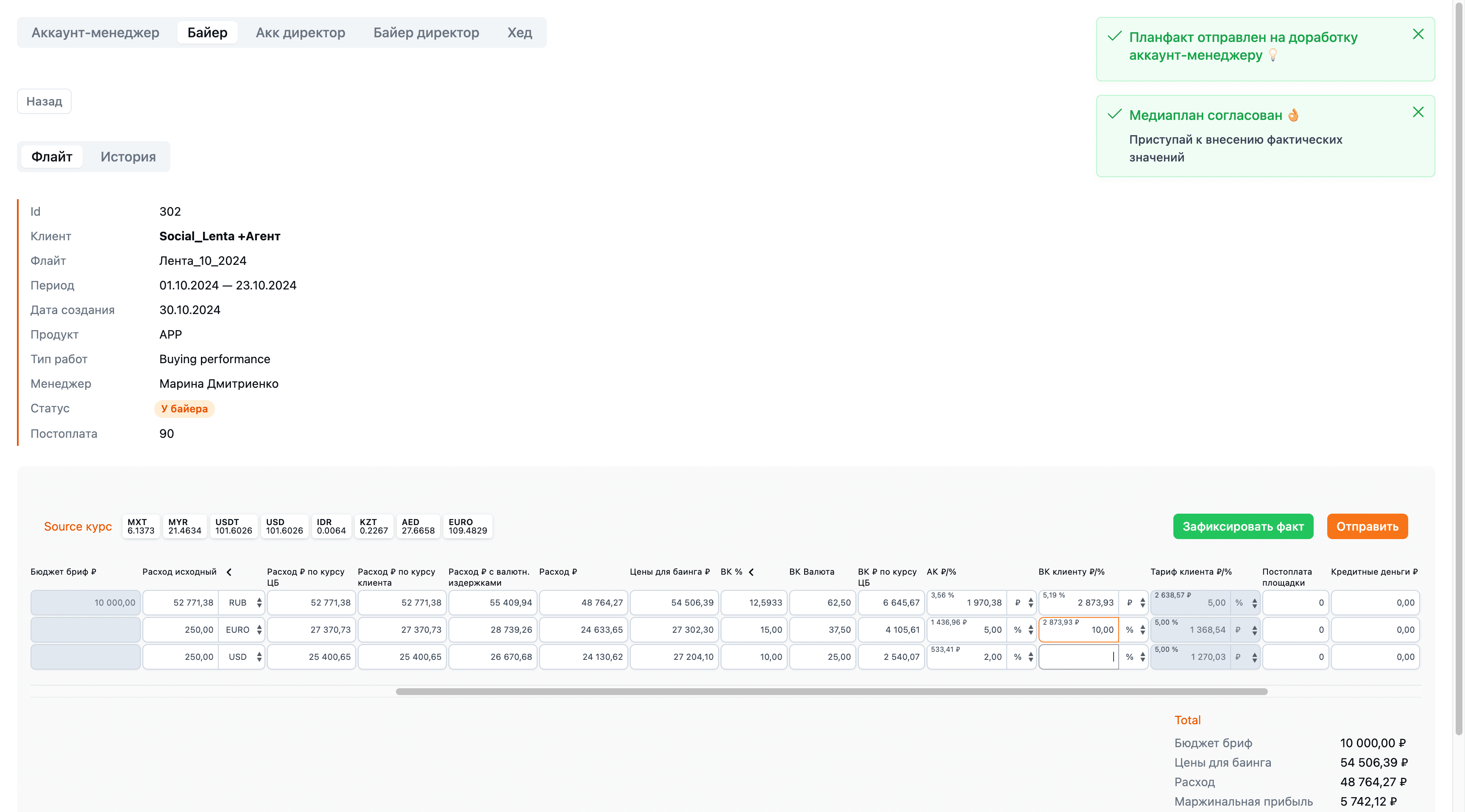 Step #29: Кликните здесь