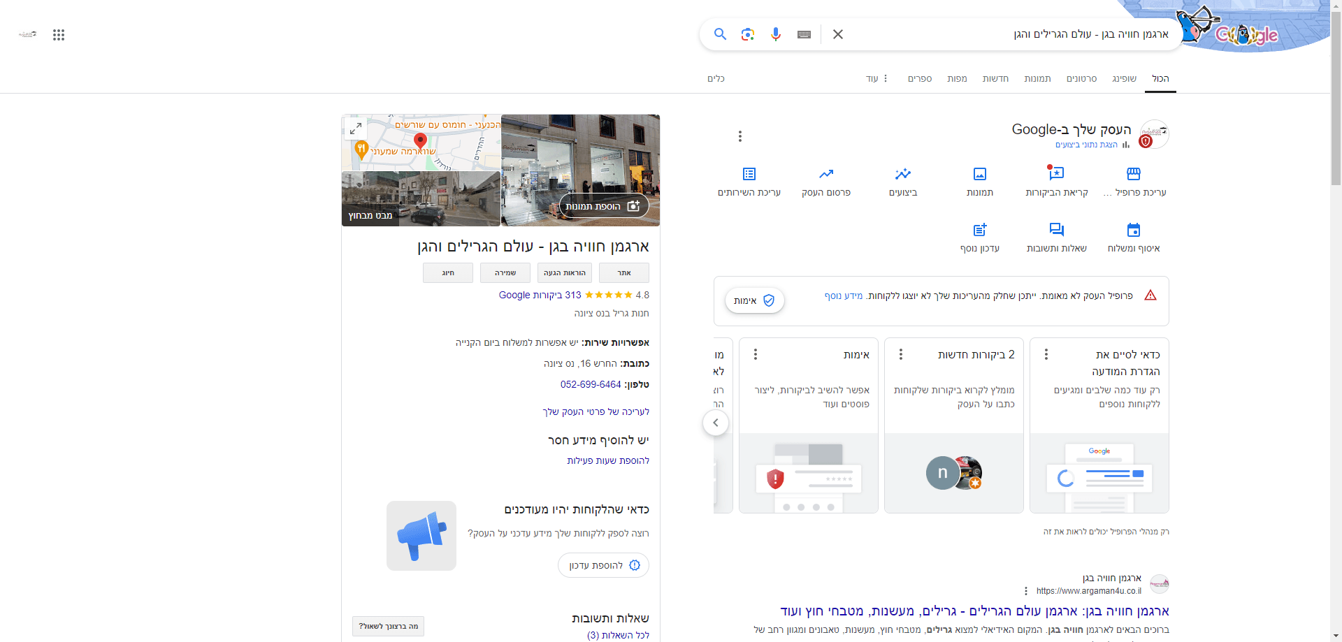 Step #2: לחצו על "אימות"