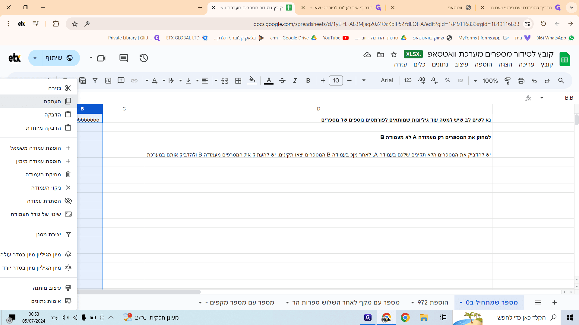 Step #6: לחצו על "העתקה"