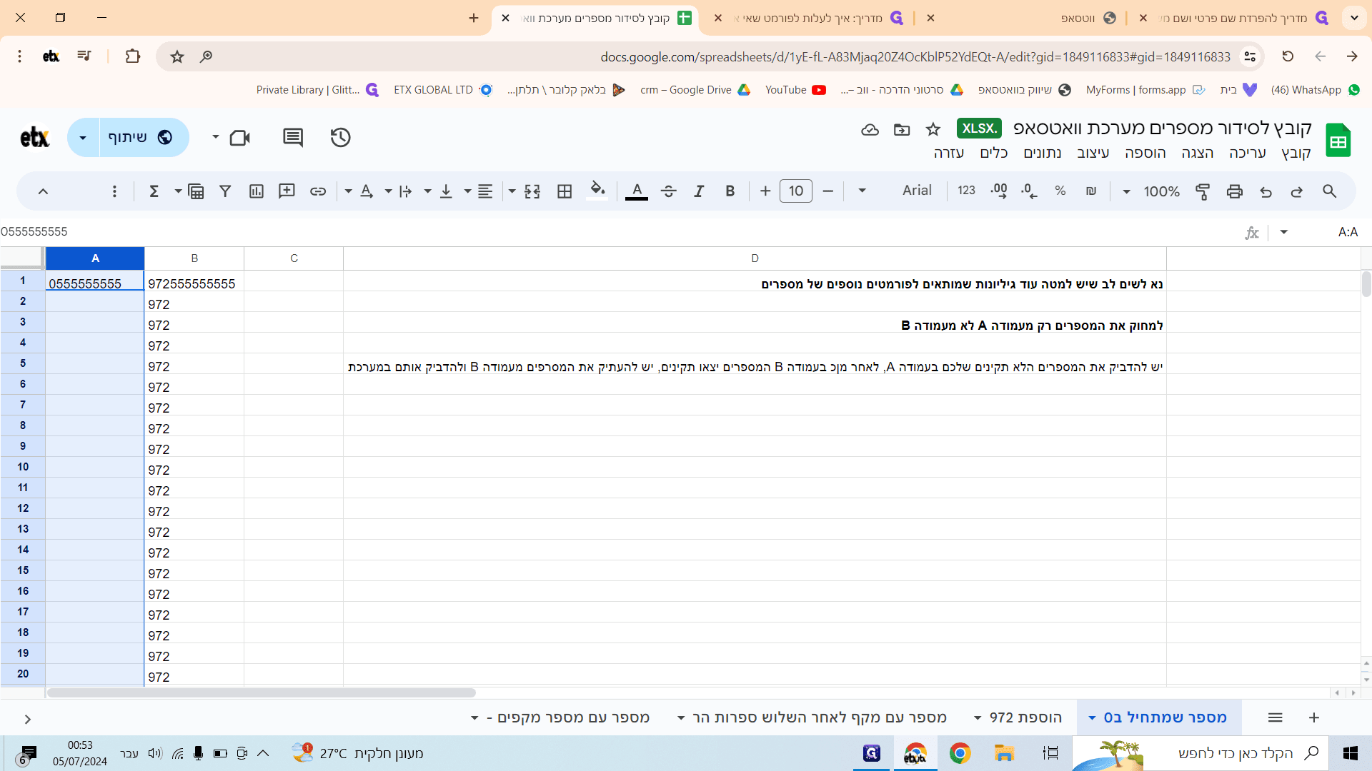 Step #3: תדביקו את כל המספרים שלכם לעמודה A