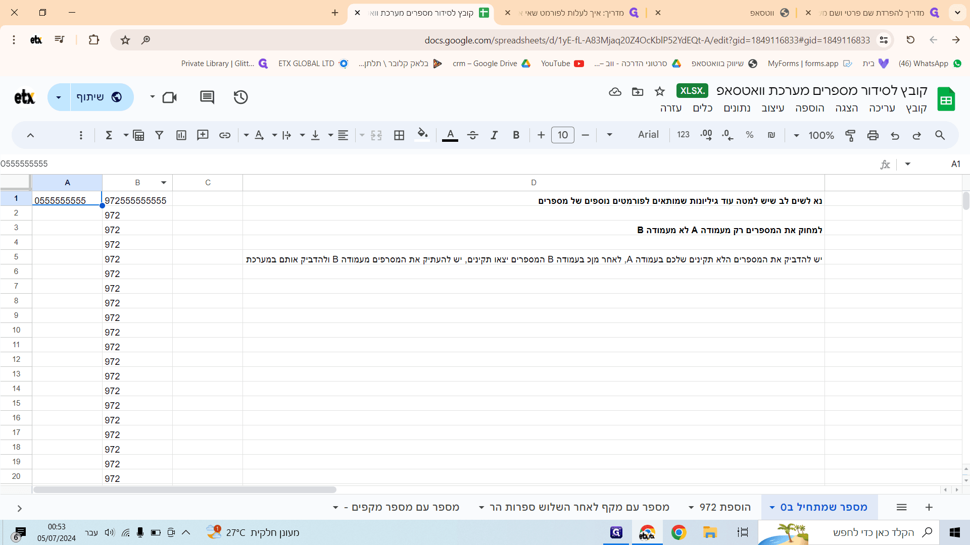 Step #4: לאחר מכן תבחרו את עמודה "B"