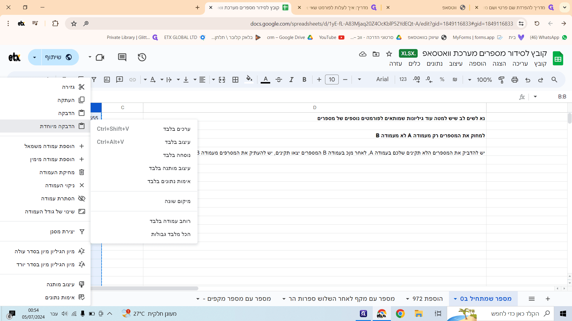 Step #8: לחצו "הדבקה מיוחדת"